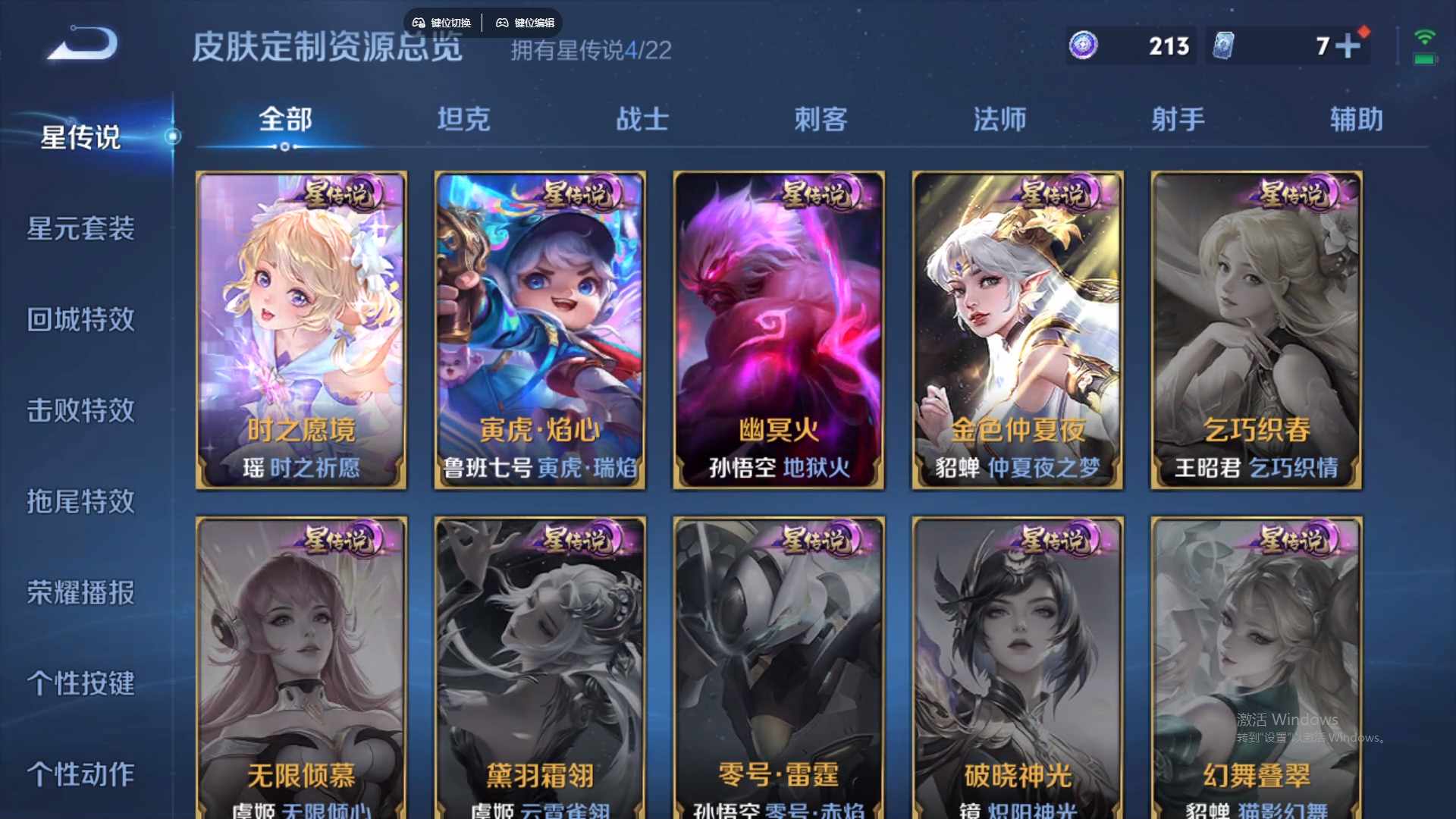 WZCMW428846王者荣耀账号详情图19