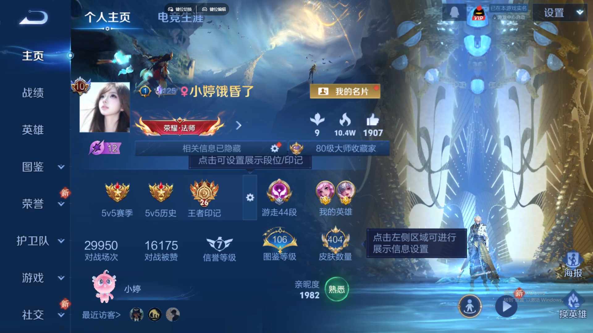 WZCMW428846王者荣耀账号详情图9