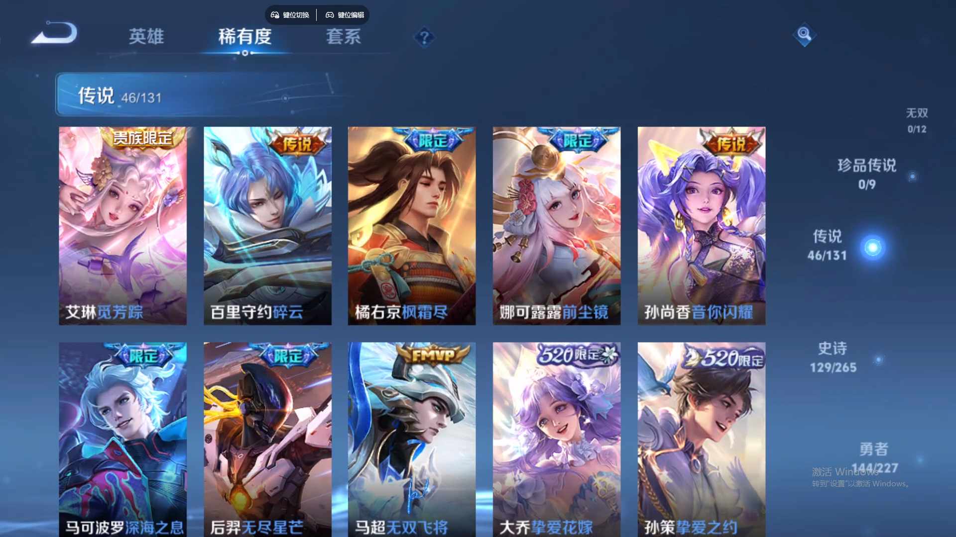 WZCMW428846王者荣耀账号详情图14