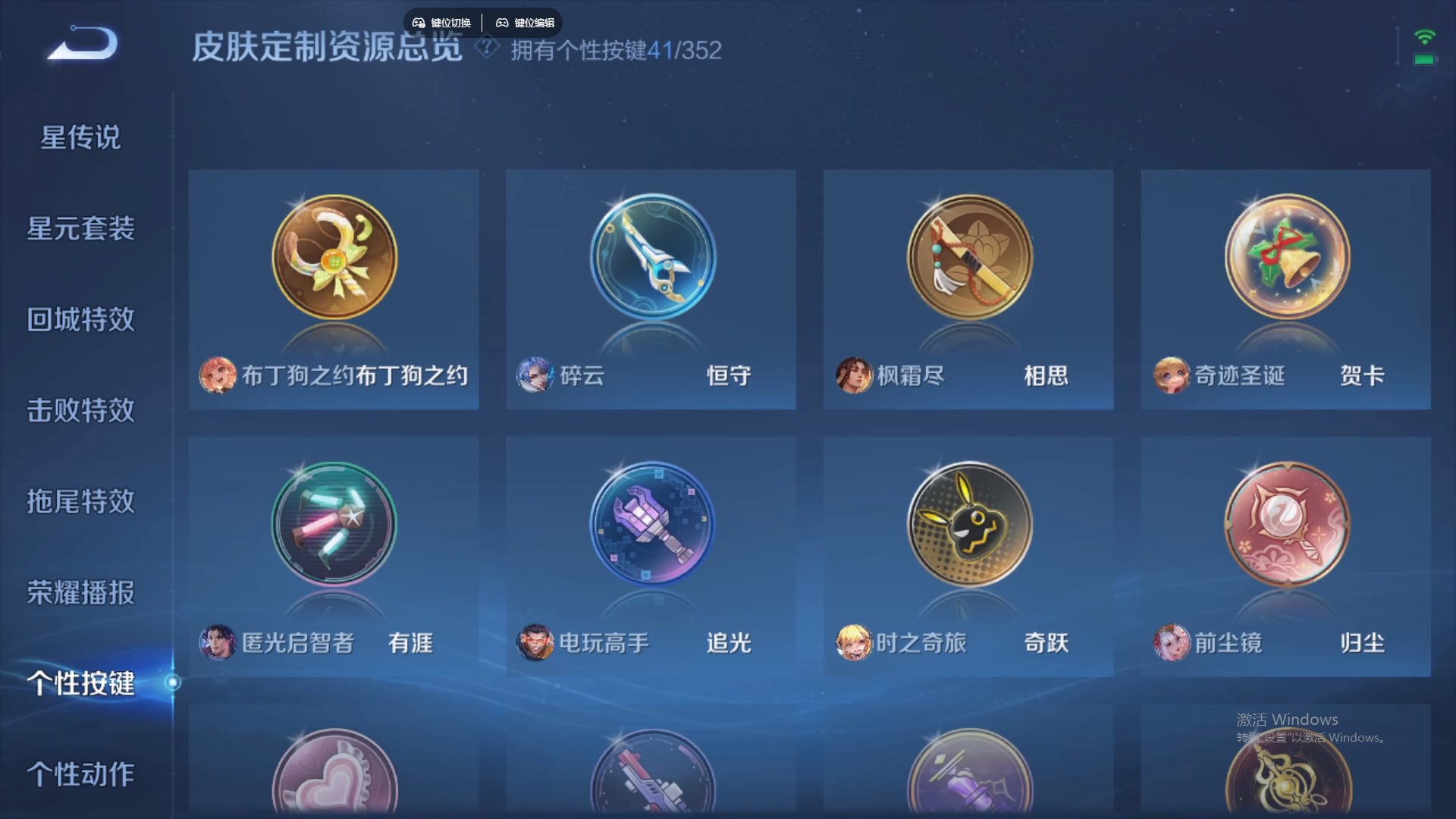 WZCMW428846王者荣耀账号详情图20