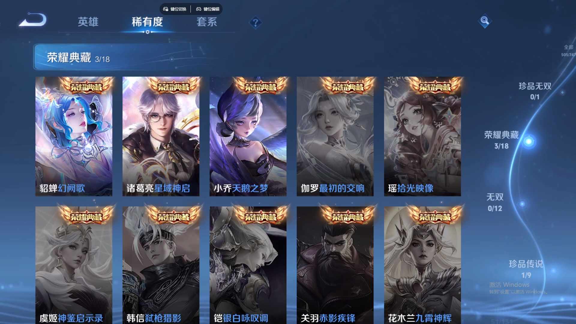 WZCMW428839王者荣耀账号详情图16