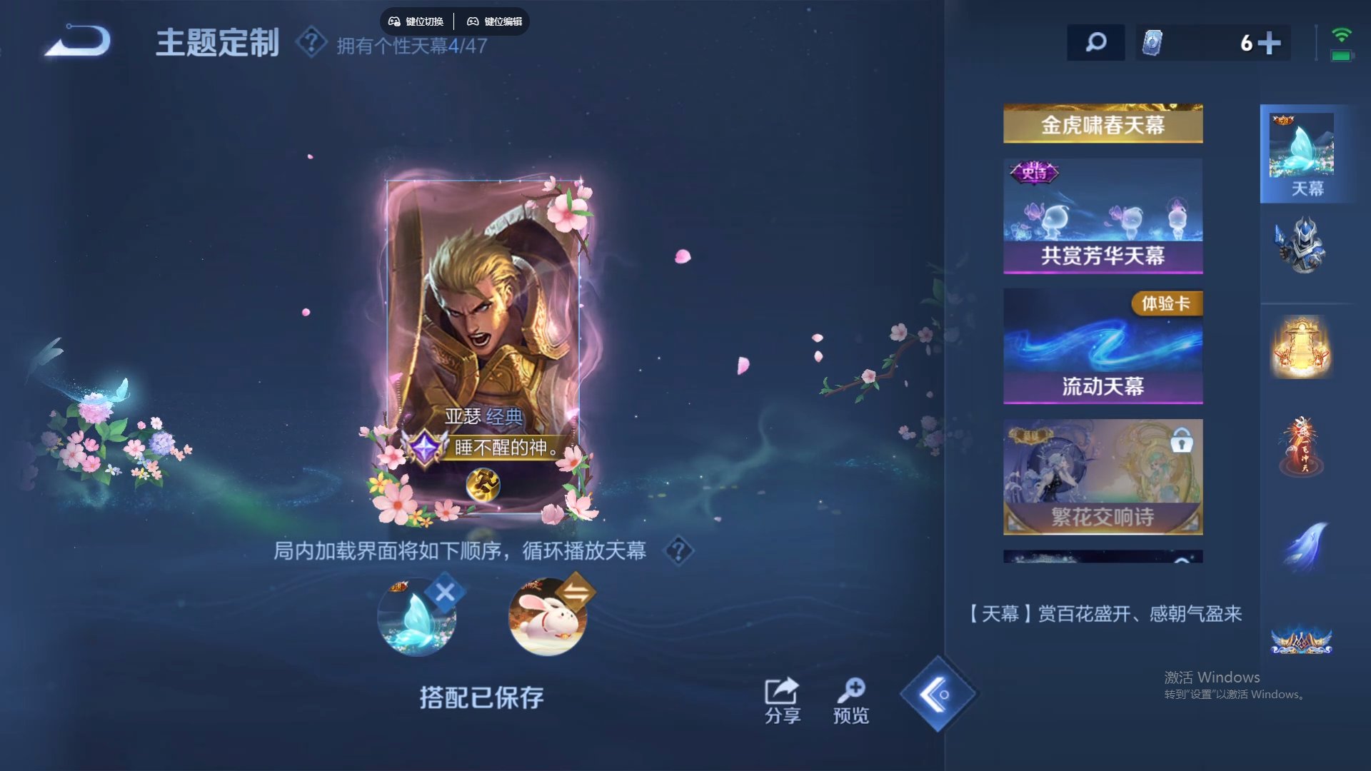 WZCMW428839王者荣耀账号详情图18