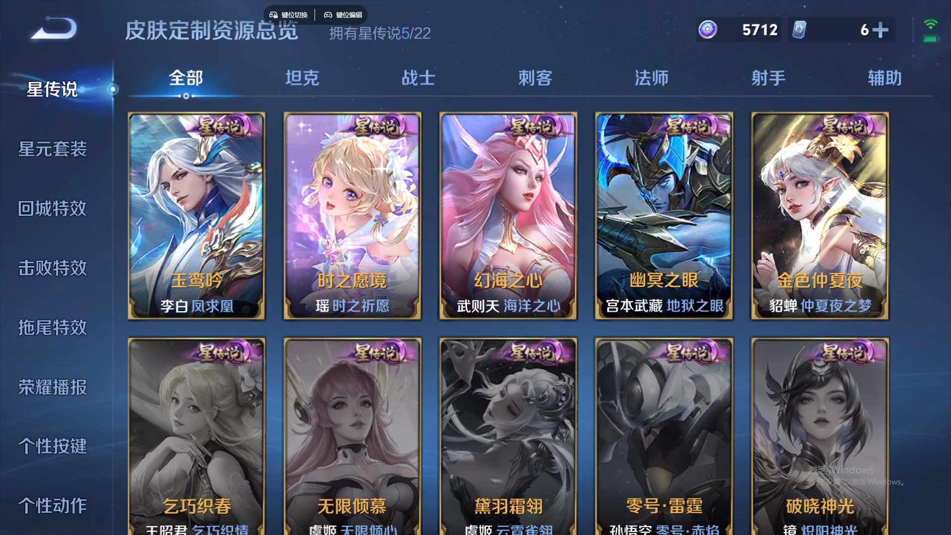 WZCMW428839王者荣耀账号详情图19