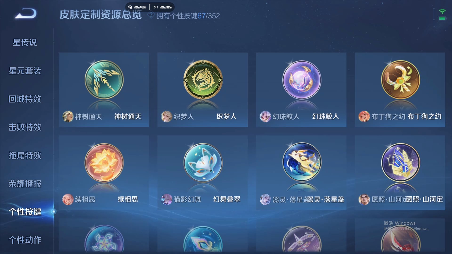 WZCMW428839王者荣耀账号详情图20