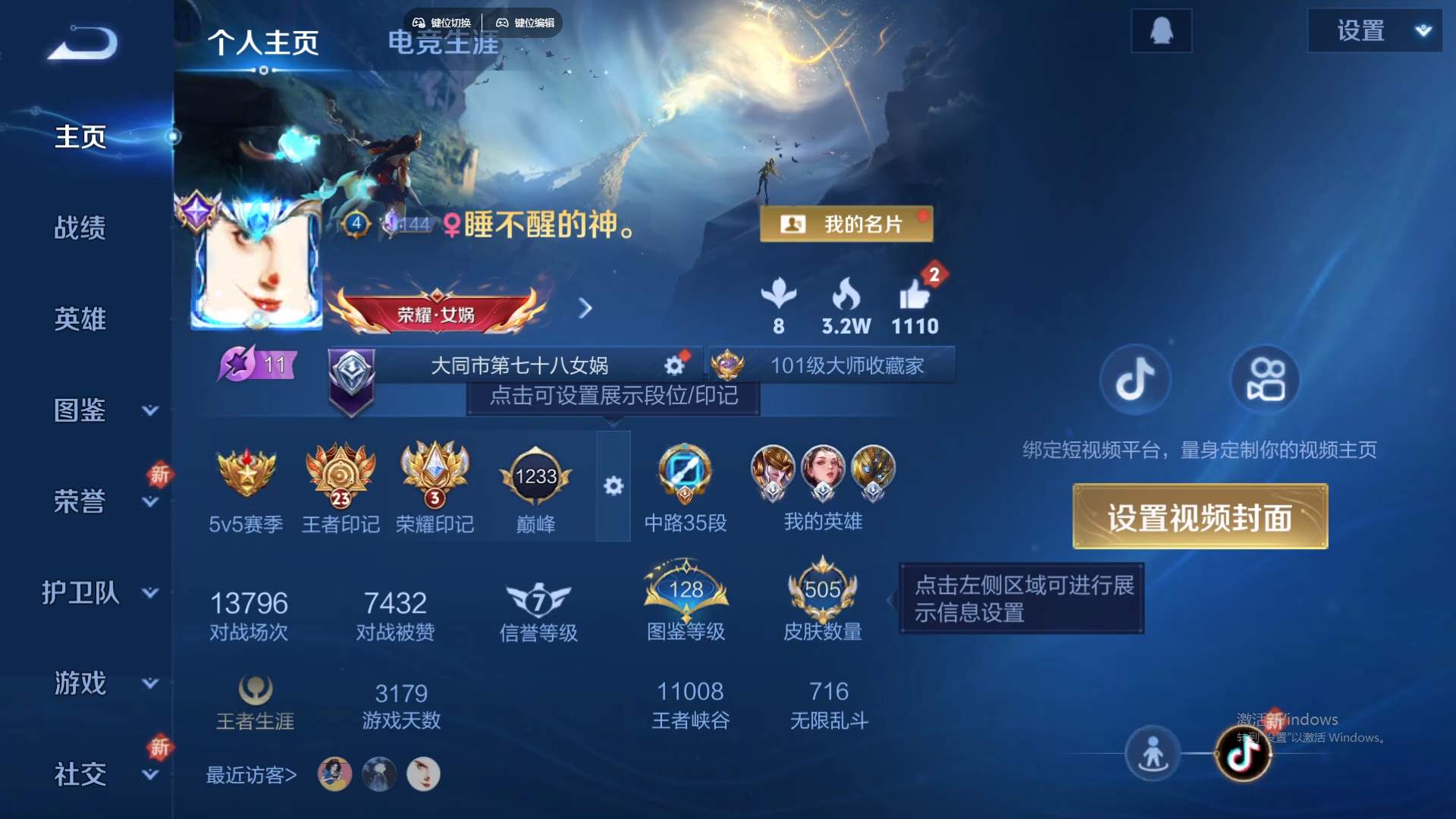 WZCMW428839王者荣耀账号详情图10