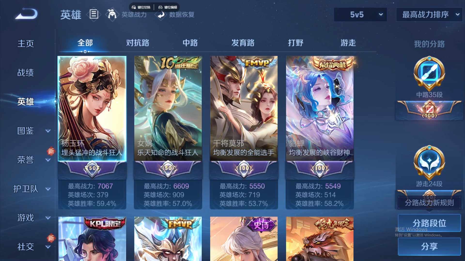 WZCMW428839王者荣耀账号详情图11