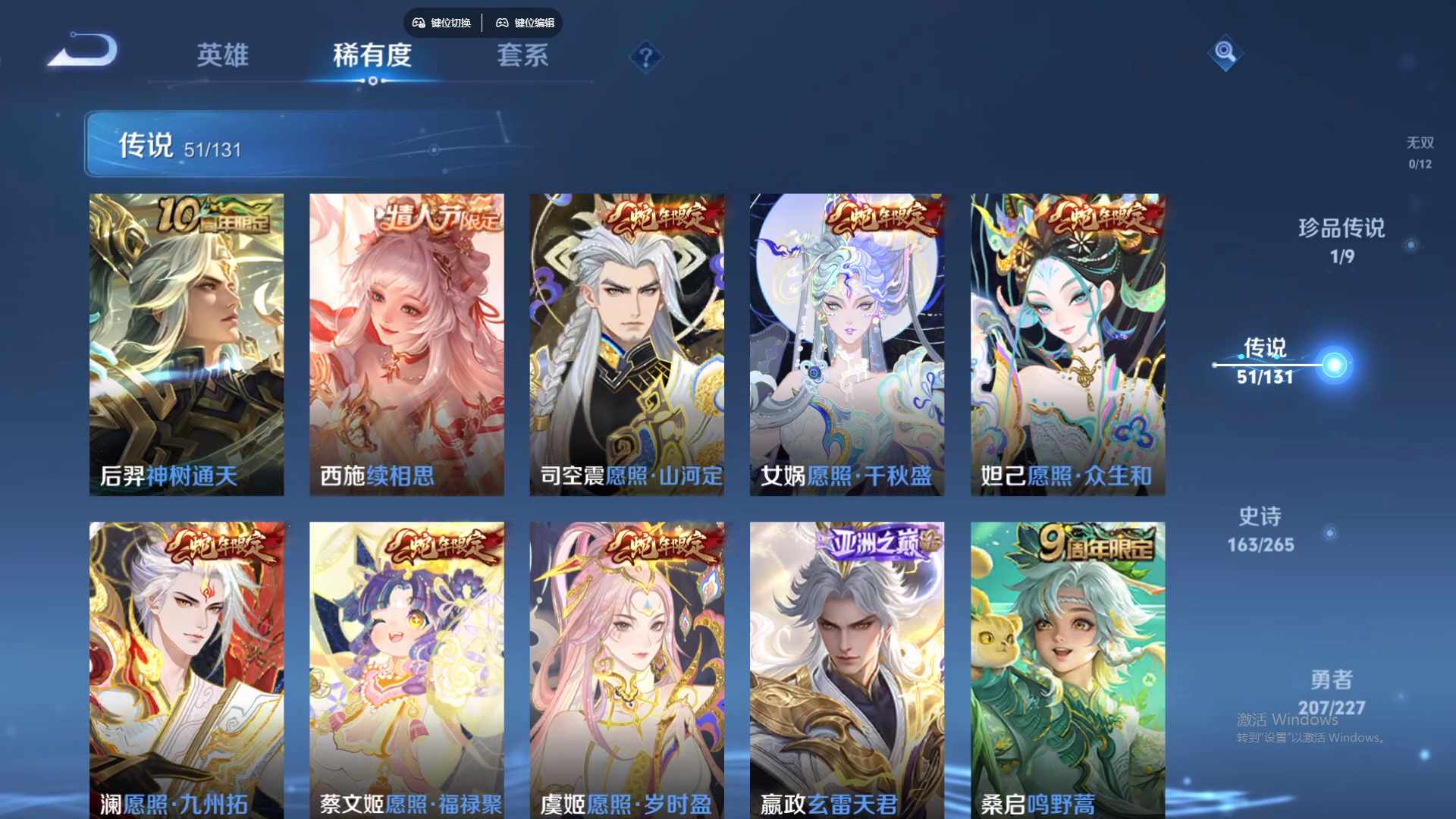 WZCMW428839王者荣耀账号详情图14