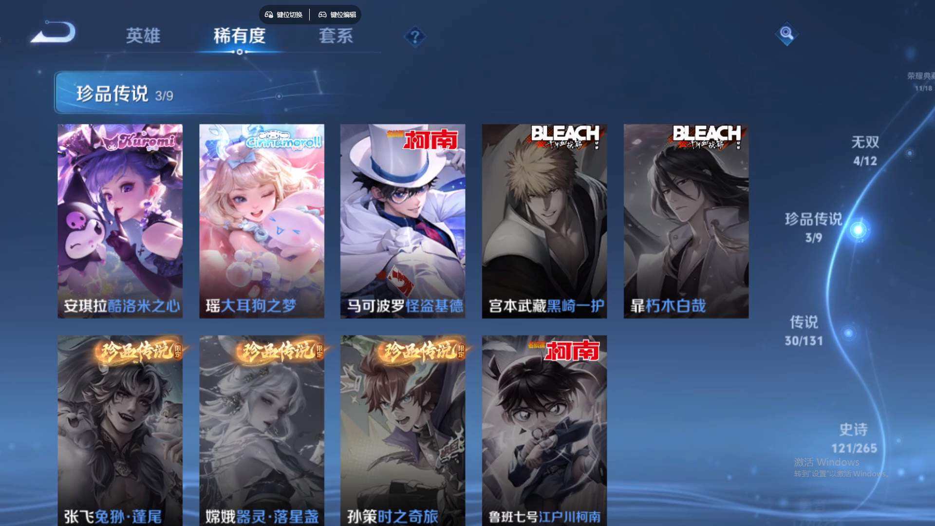 WZCMW428836王者荣耀账号详情图16 WZCMW428836王者荣耀账号详情图16