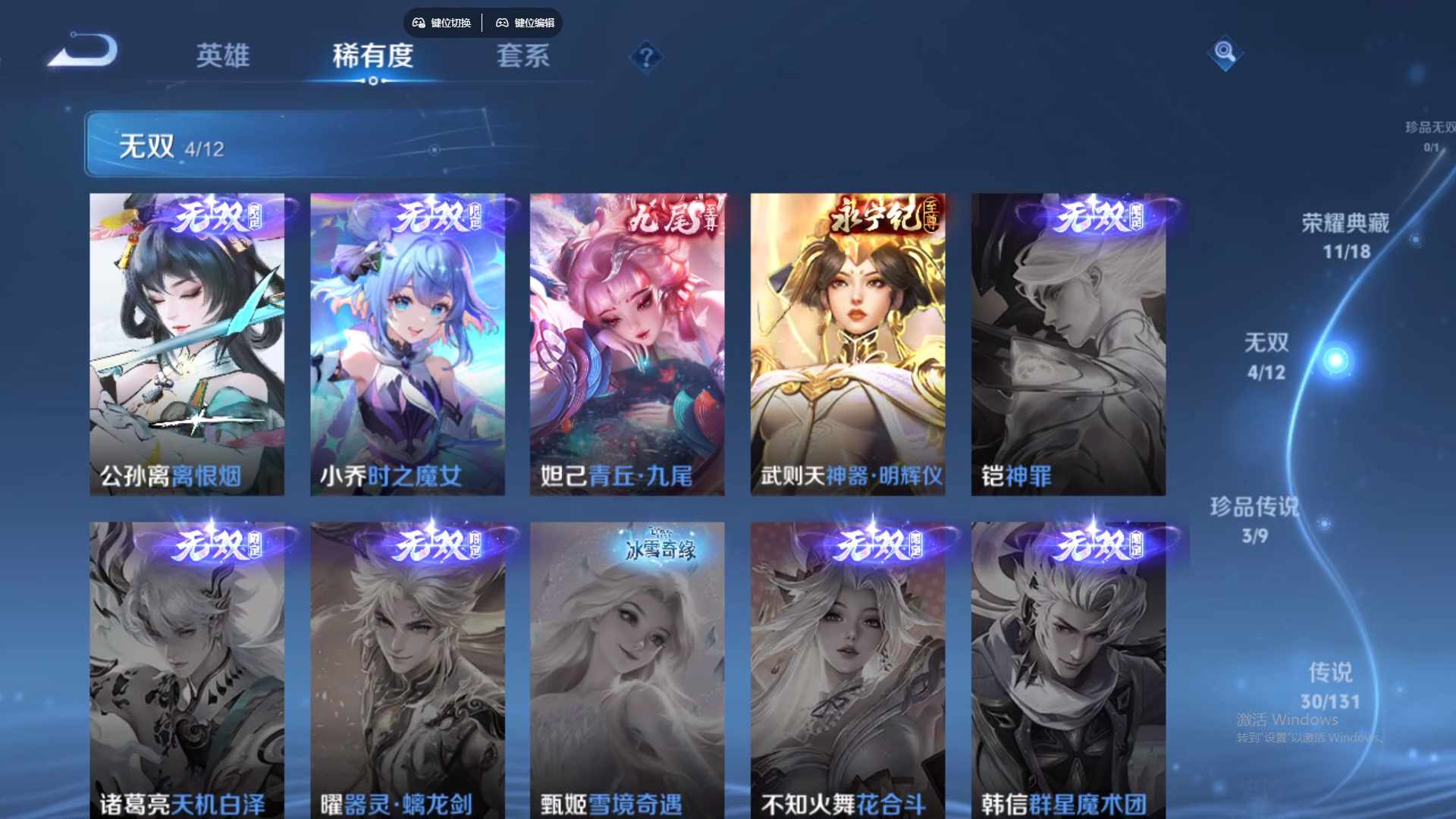 WZCMW428836王者荣耀账号详情图17 WZCMW428836王者荣耀账号详情图17