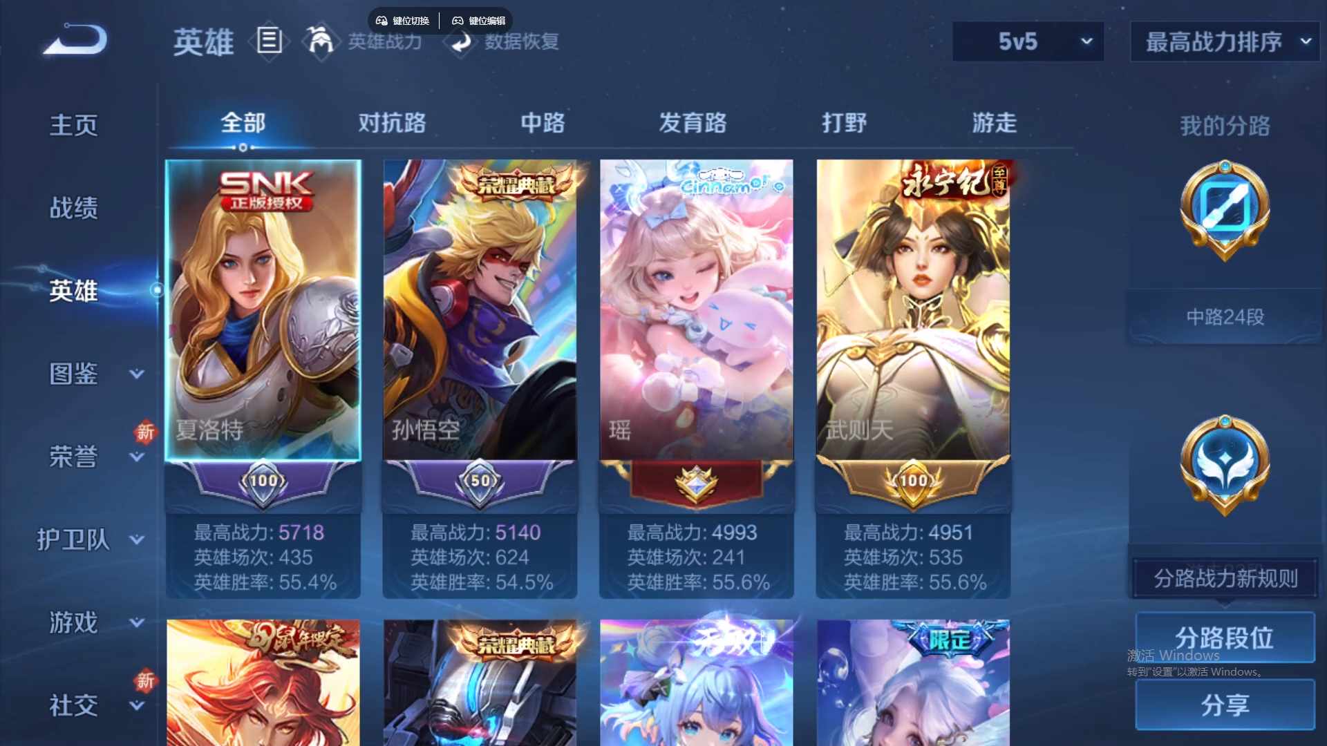 WZCMW428836王者荣耀账号详情图12 WZCMW428836王者荣耀账号详情图12