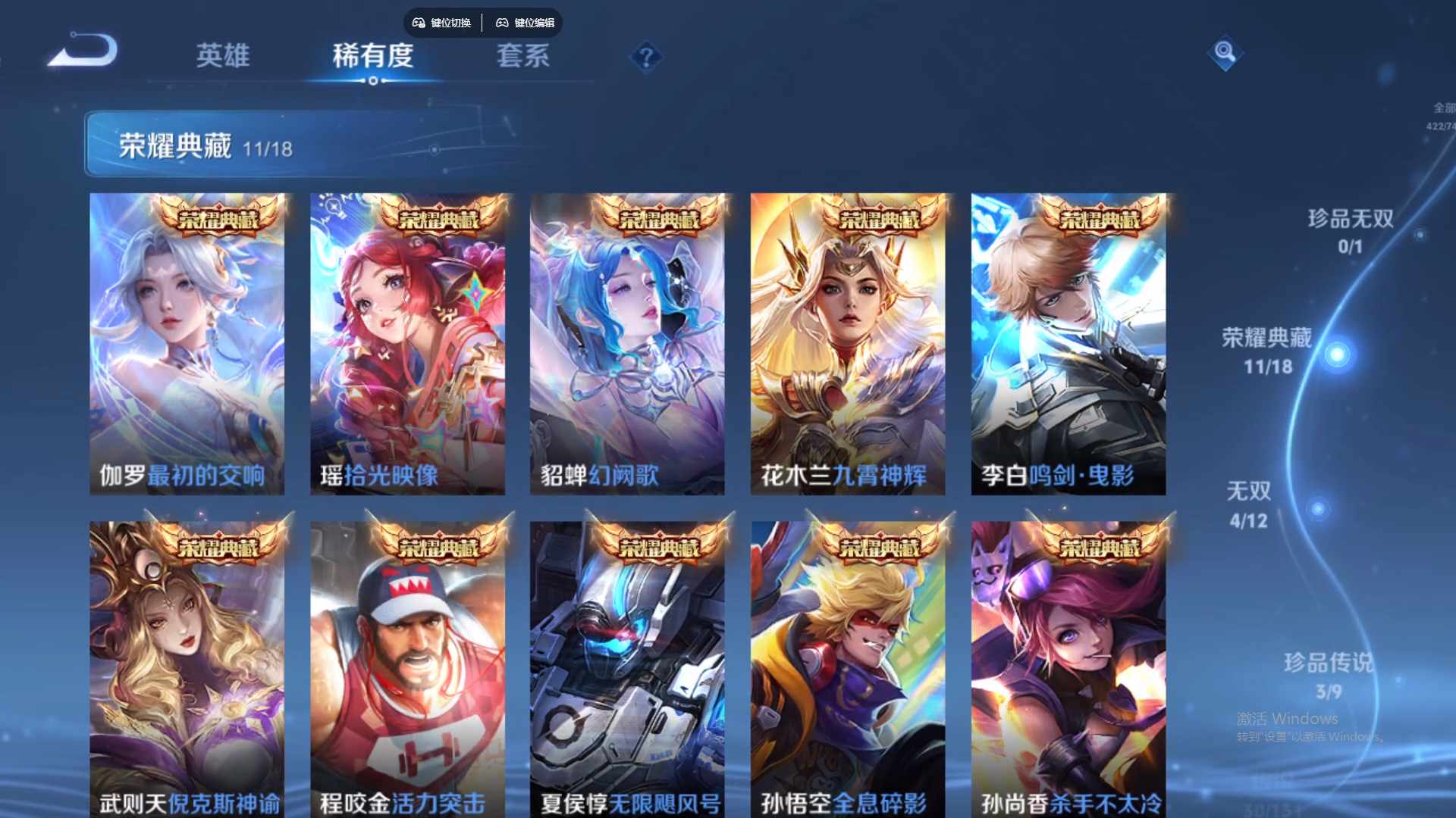 WZCMW428836王者荣耀账号详情图18 WZCMW428836王者荣耀账号详情图18