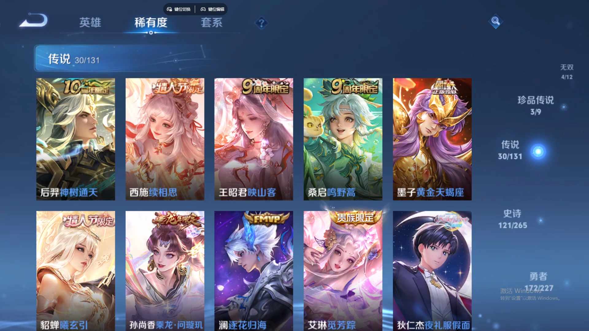 WZCMW428836王者荣耀账号详情图15 WZCMW428836王者荣耀账号详情图15