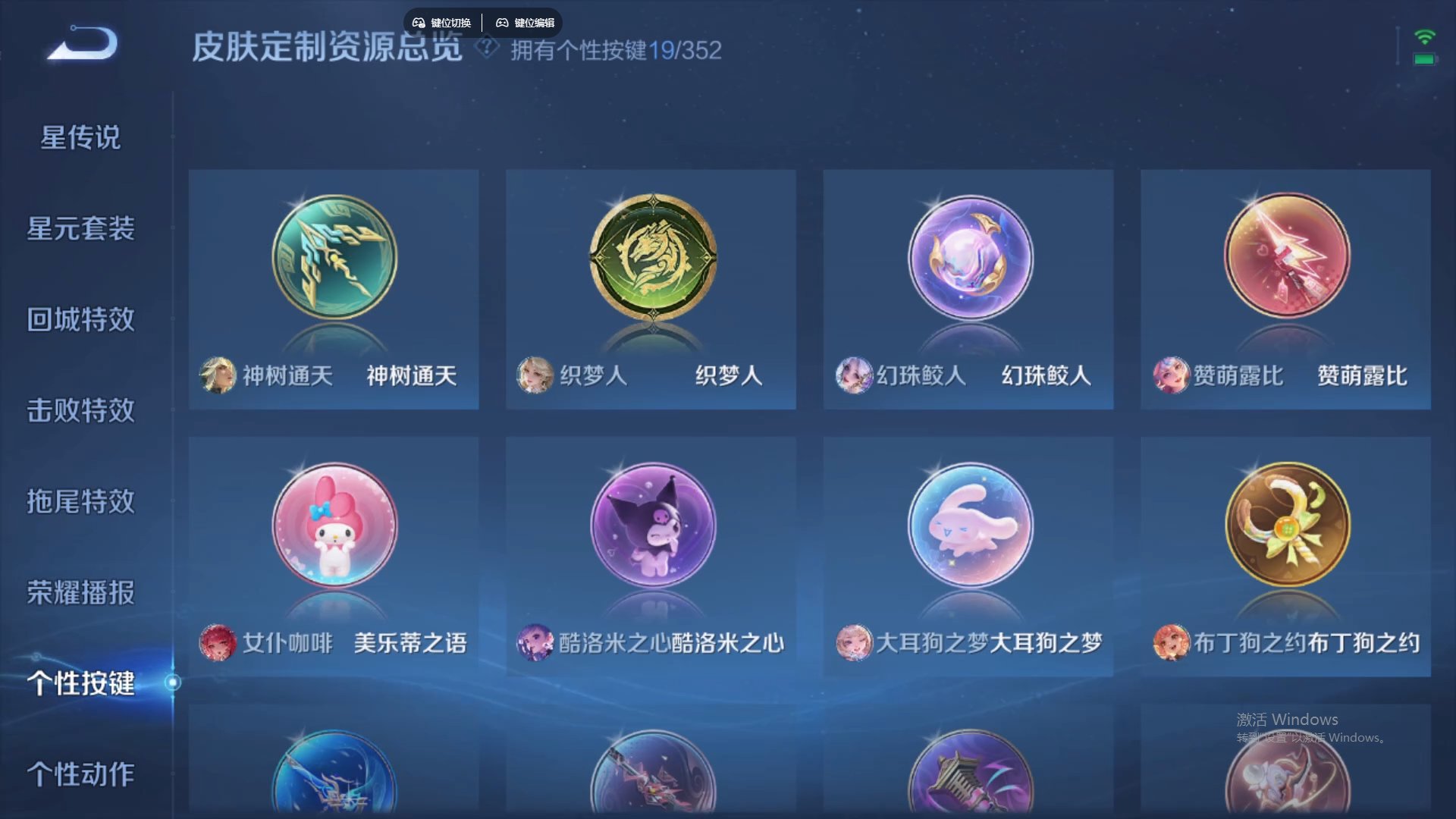 WZCMW428836王者荣耀账号详情图21 WZCMW428836王者荣耀账号详情图21