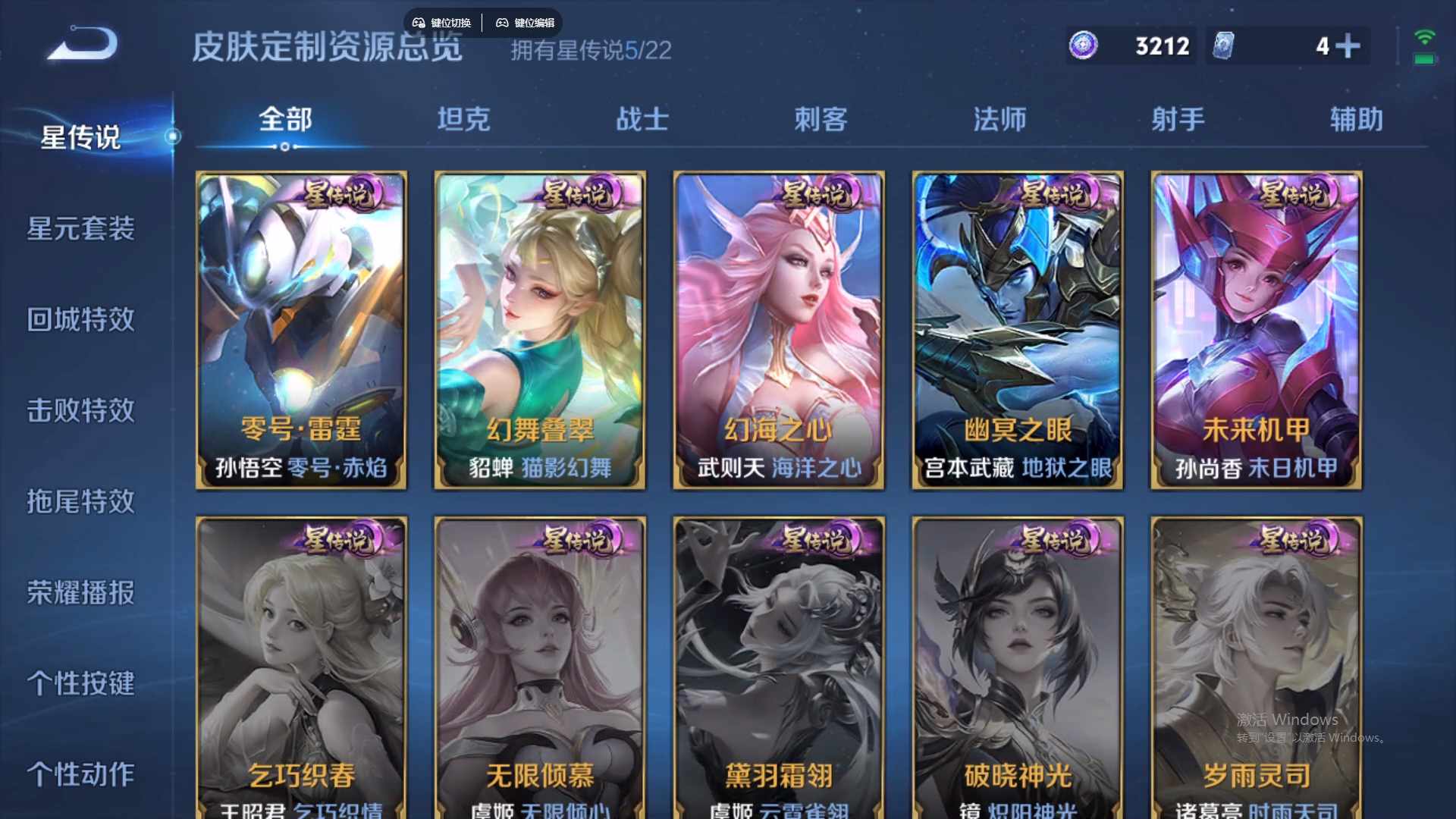 WZCMW428836王者荣耀账号详情图20 WZCMW428836王者荣耀账号详情图20