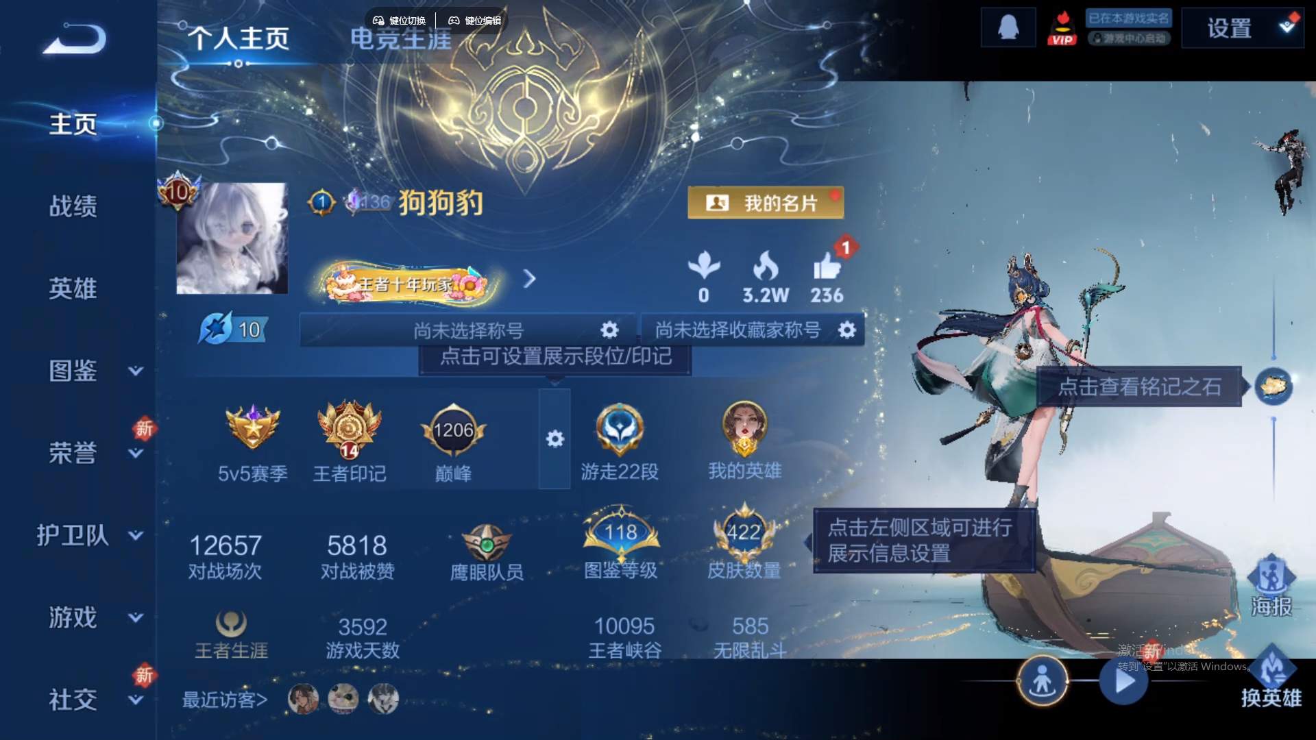 WZCMW428836王者荣耀账号详情图11 WZCMW428836王者荣耀账号详情图11