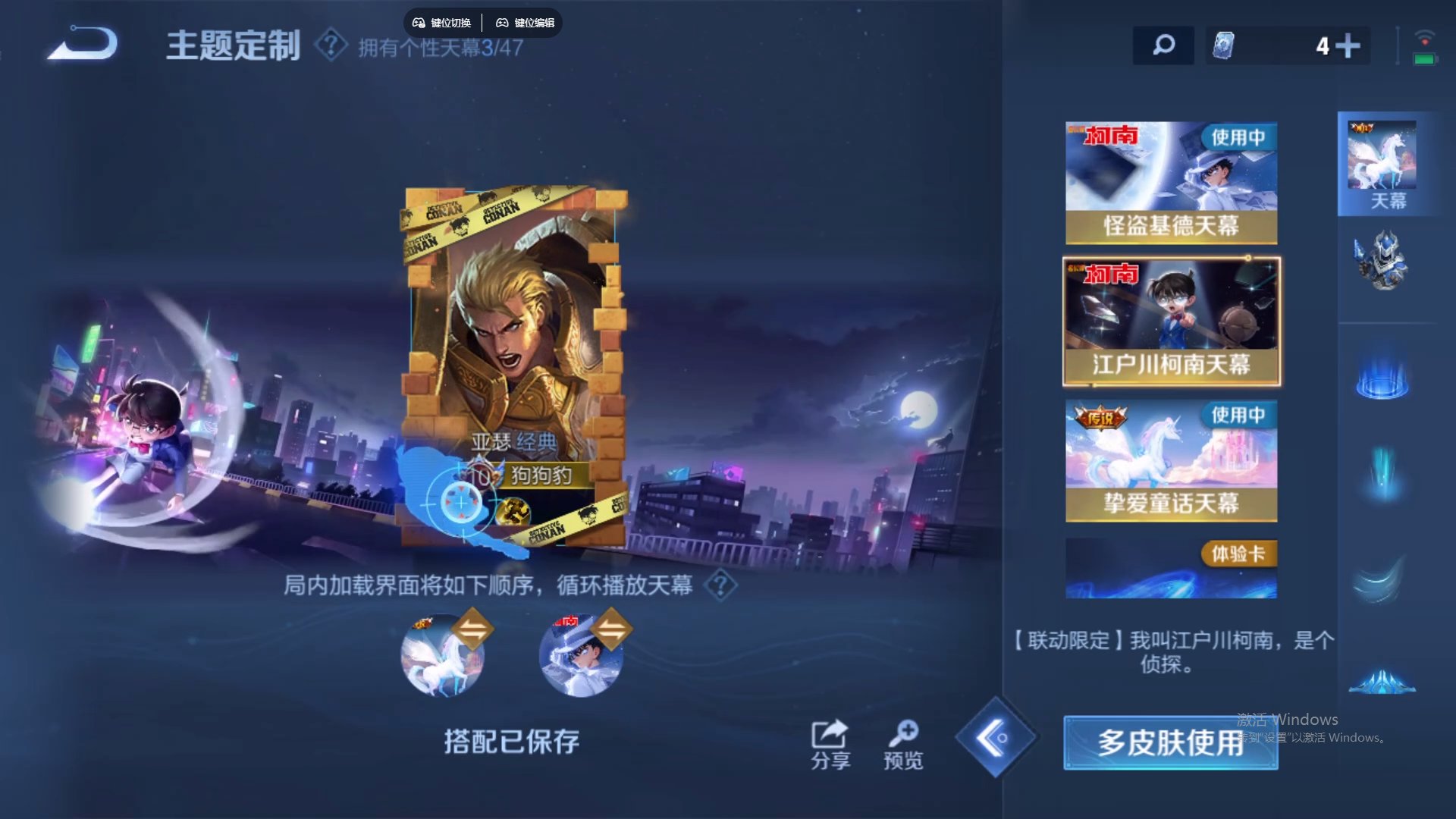 WZCMW428836王者荣耀账号详情图19 WZCMW428836王者荣耀账号详情图19