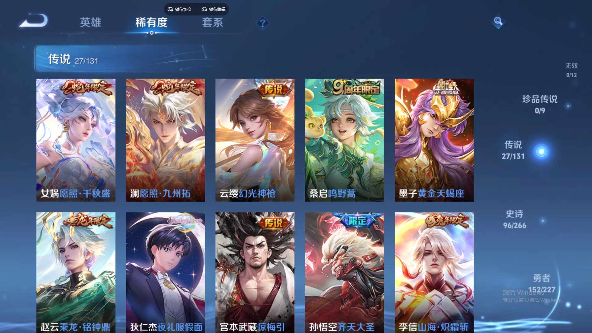 WZCMW428838王者荣耀账号详情图13