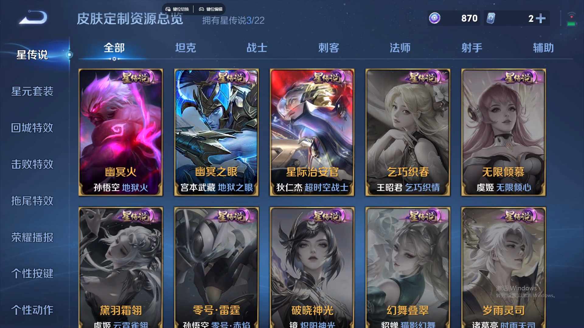 WZCMW428838王者荣耀账号详情图15