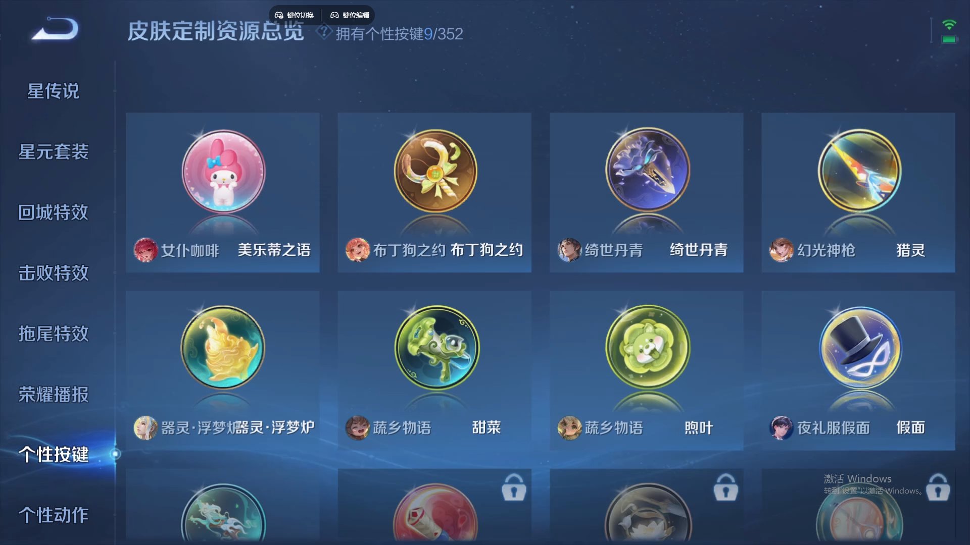 WZCMW428838王者荣耀账号详情图16