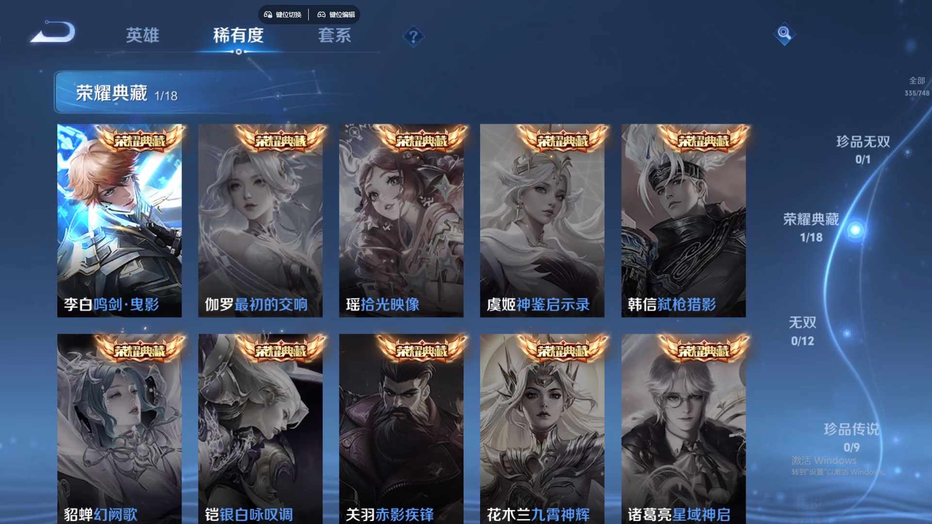 WZCMW428838王者荣耀账号详情图14