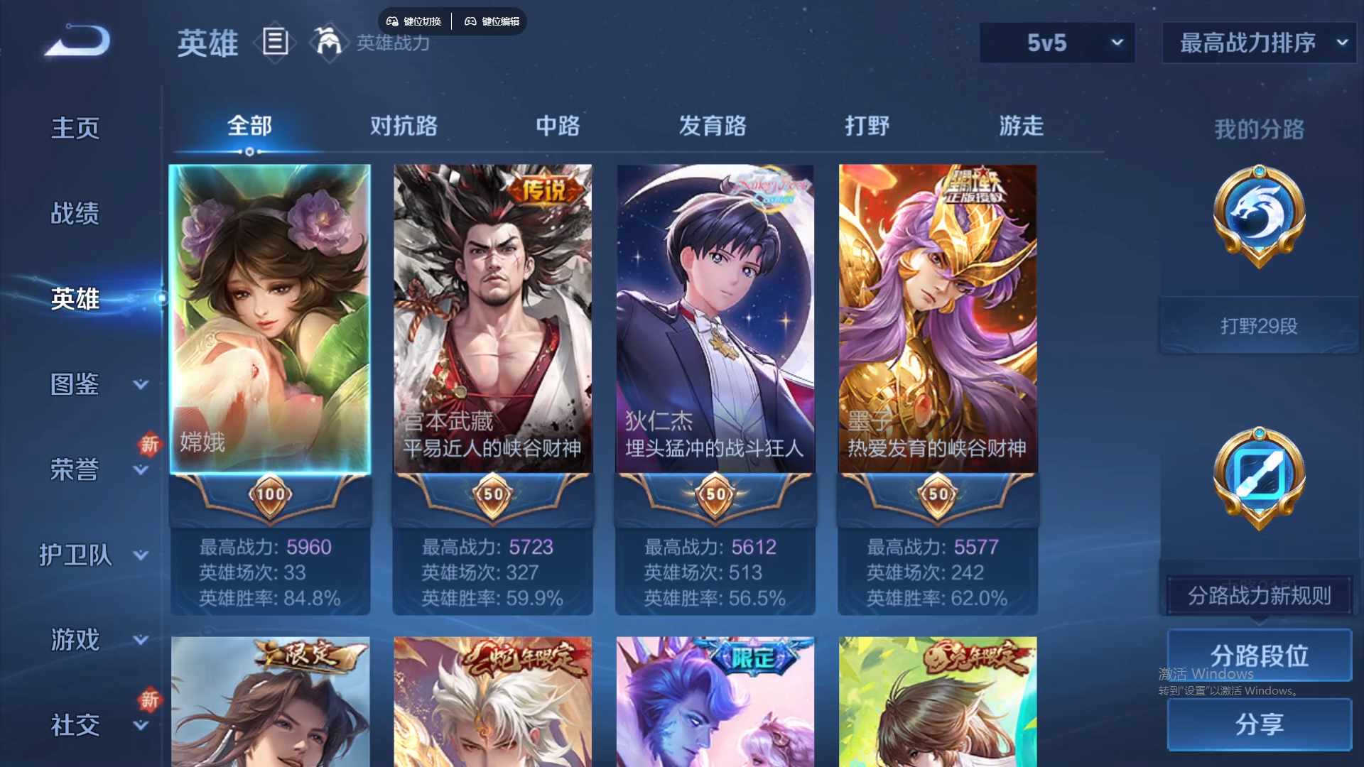 WZCMW428838王者荣耀账号详情图10