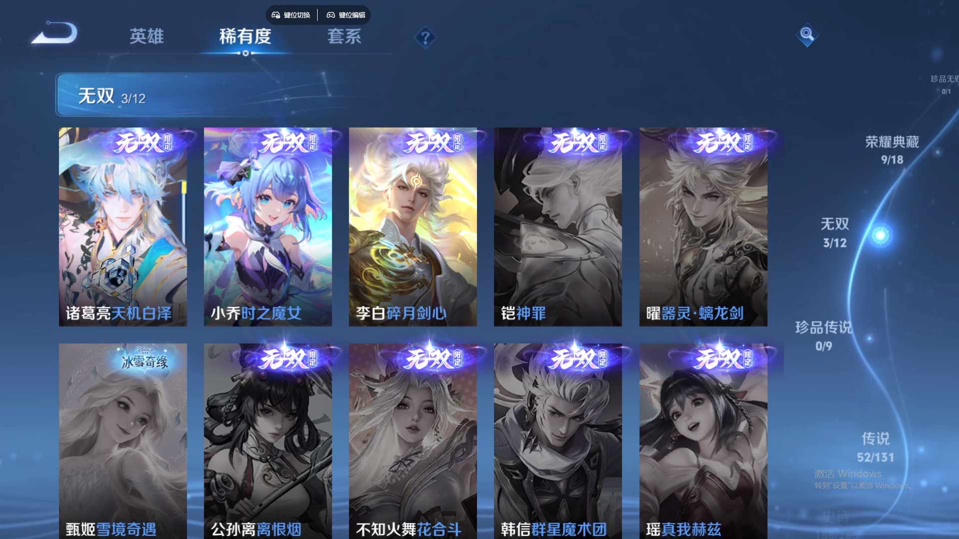 WZCMW428837王者荣耀账号详情图15