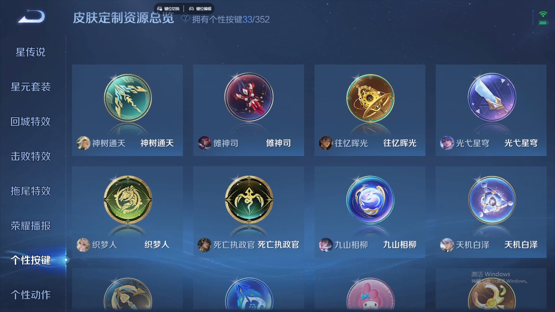 WZCMW428837王者荣耀账号详情图19