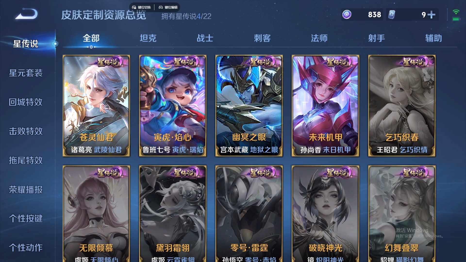 WZCMW428837王者荣耀账号详情图18