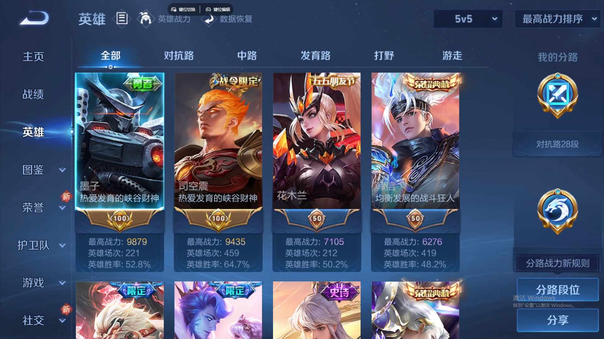 WZCMW428837王者荣耀账号详情图11