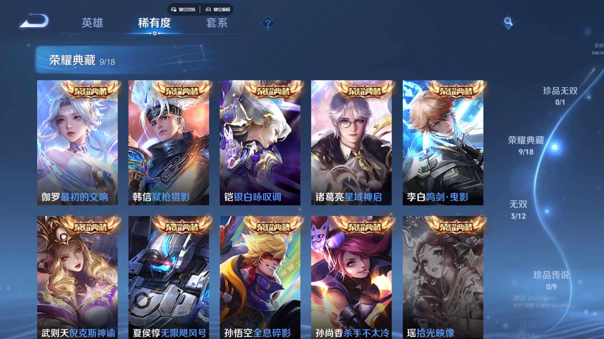 WZCMW428837王者荣耀账号详情图16