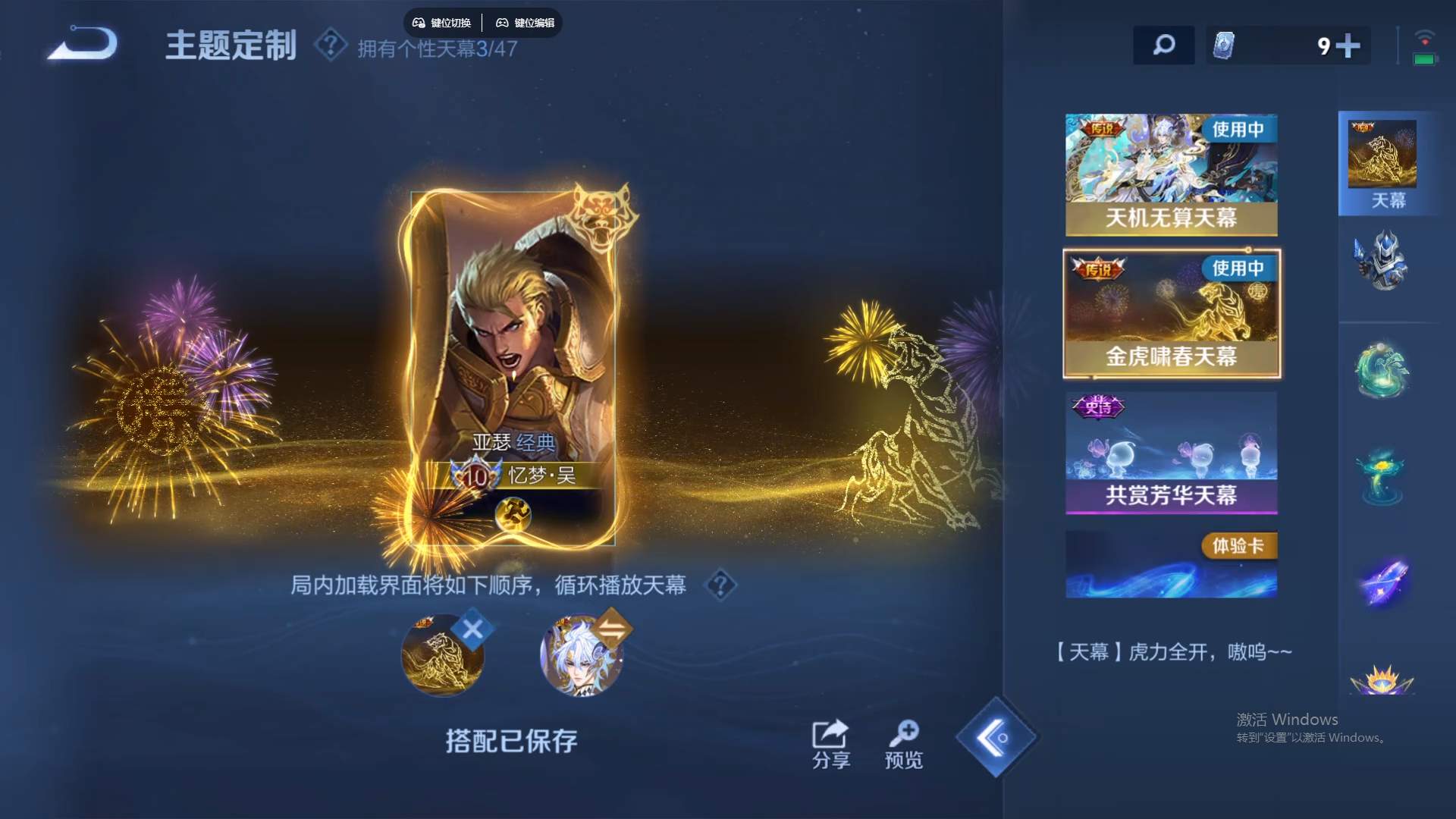 WZCMW428837王者荣耀账号详情图17