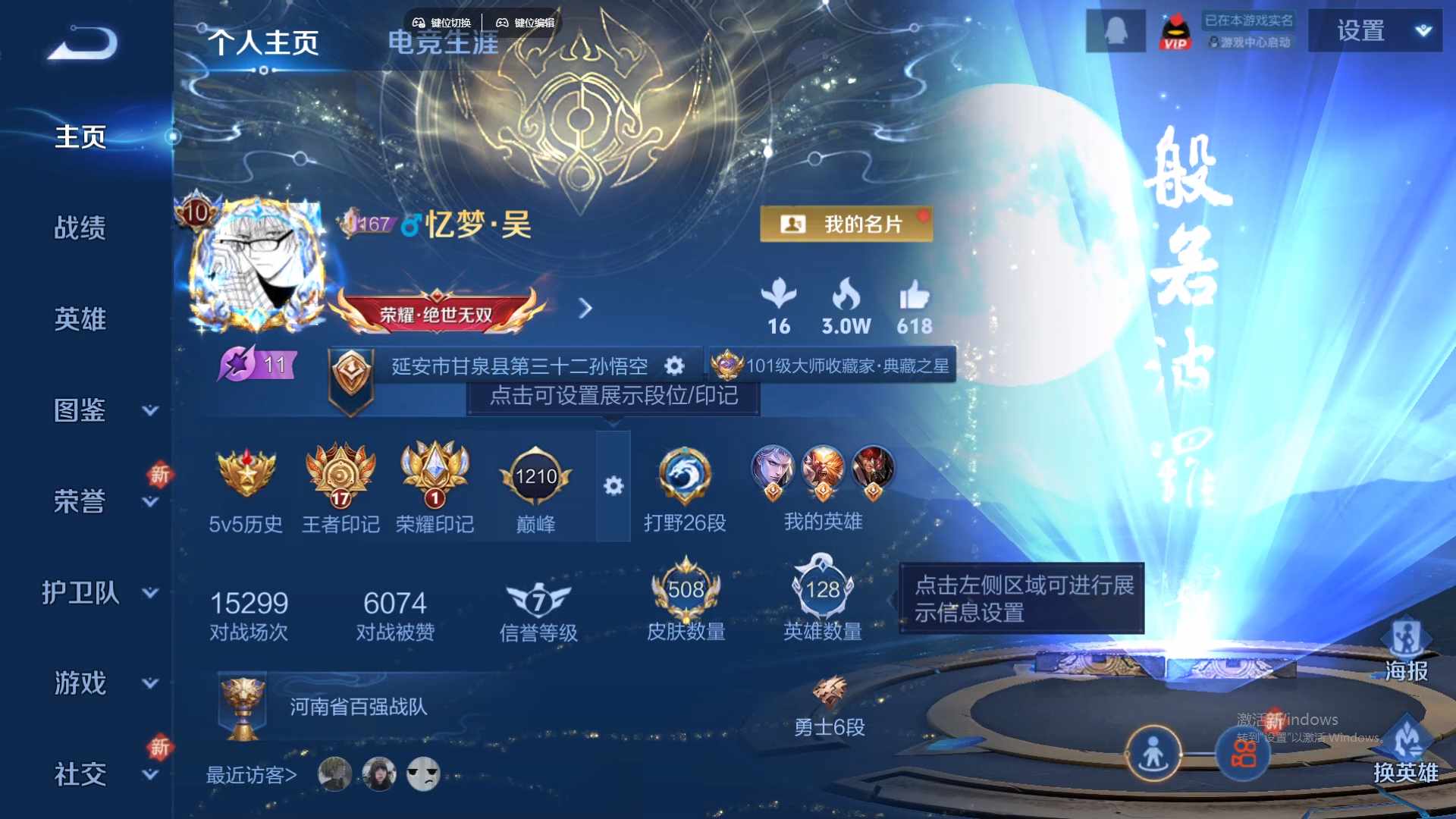 WZCMW428837王者荣耀账号详情图10