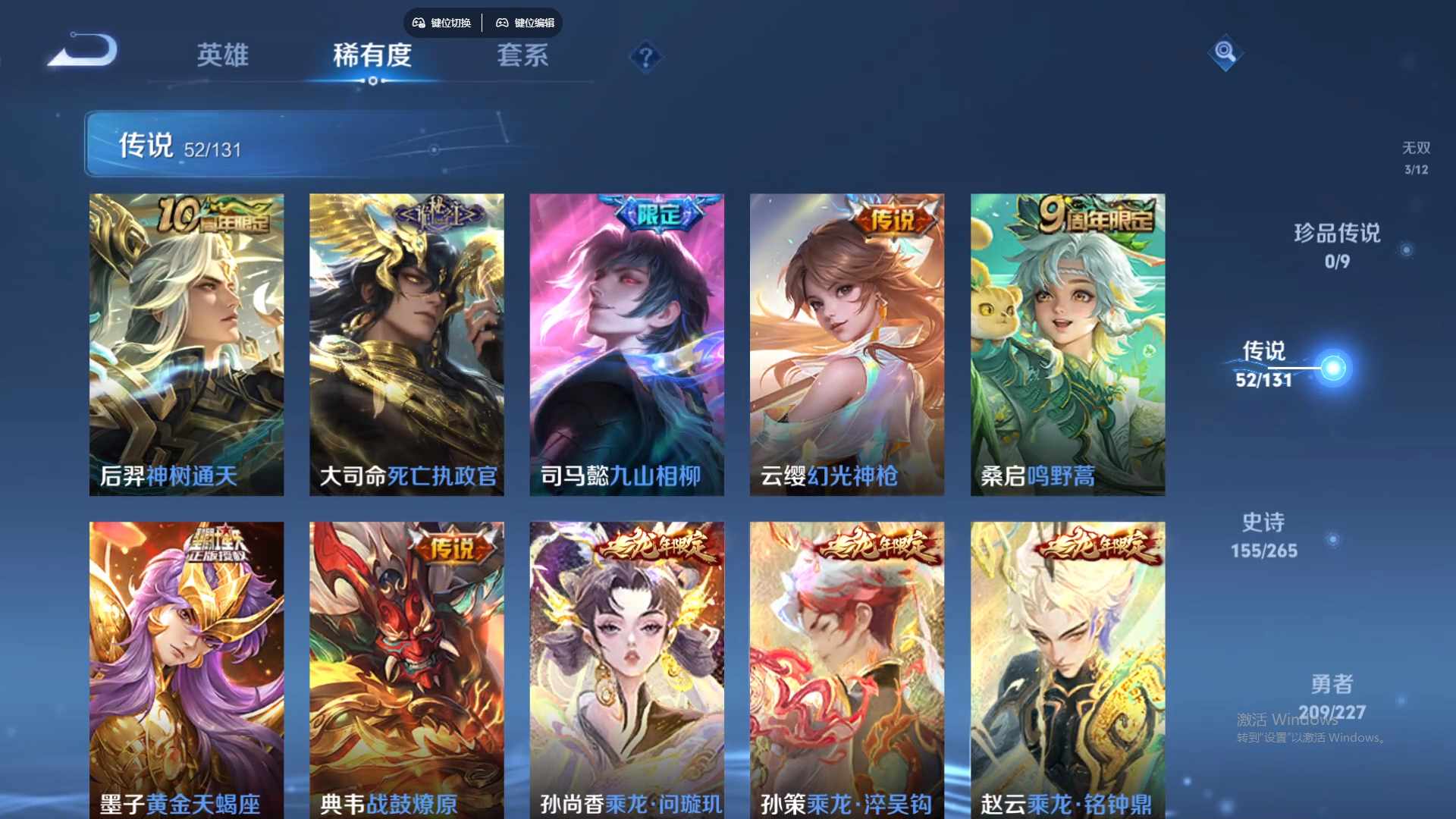 WZCMW428837王者荣耀账号详情图14