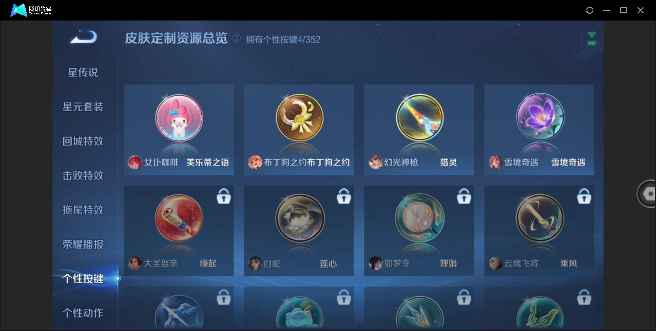 WZCMW428847王者荣耀账号详情图10