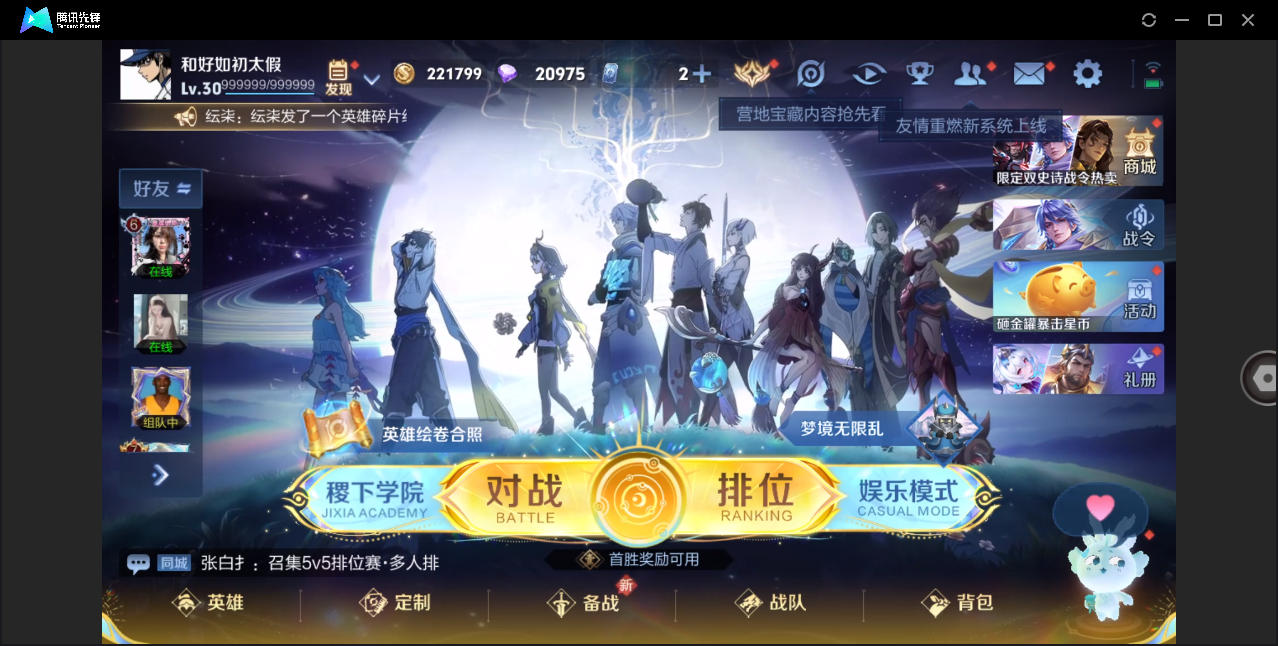 WZCMW428847王者荣耀账号详情图18