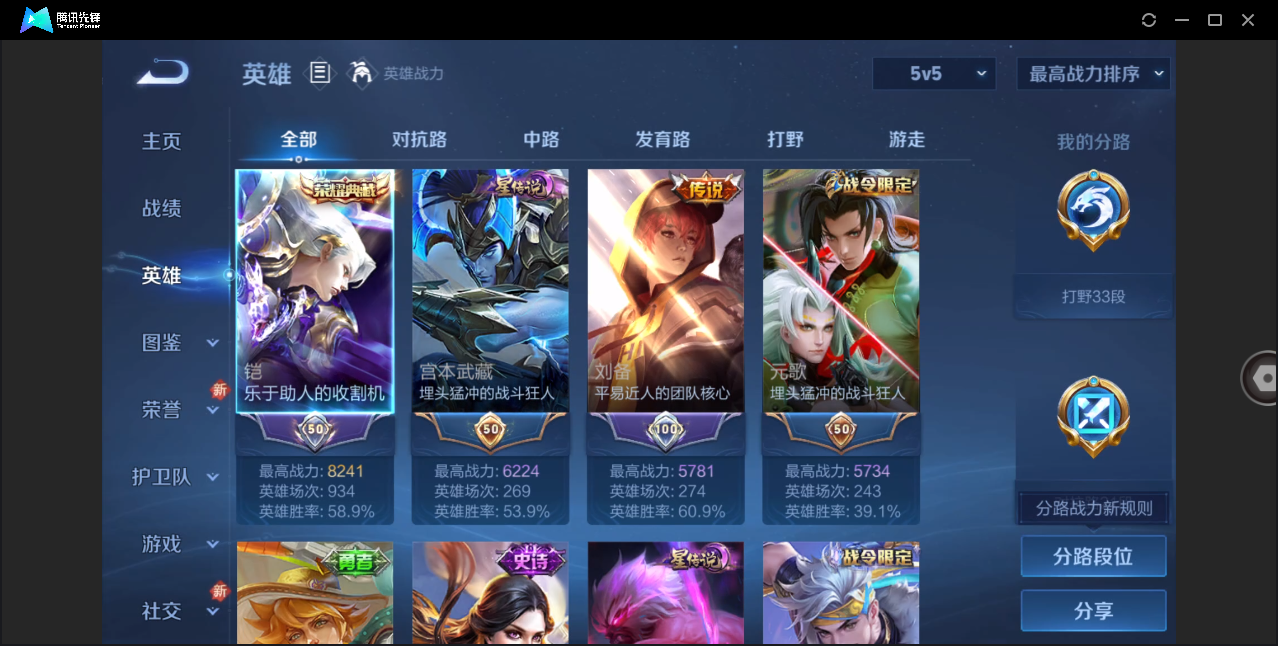 WZCMW428847王者荣耀账号详情图16