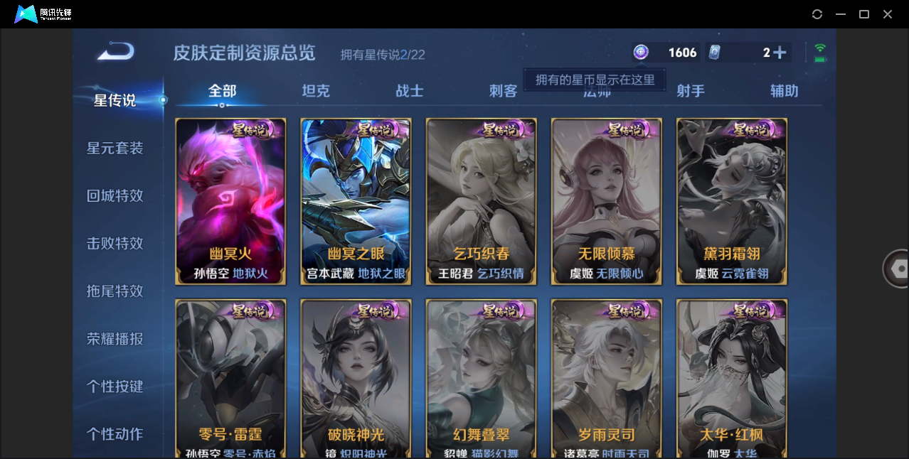 WZCMW428847王者荣耀账号详情图11