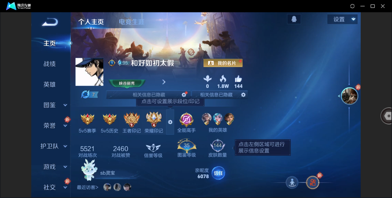 WZCMW428847王者荣耀账号详情图17