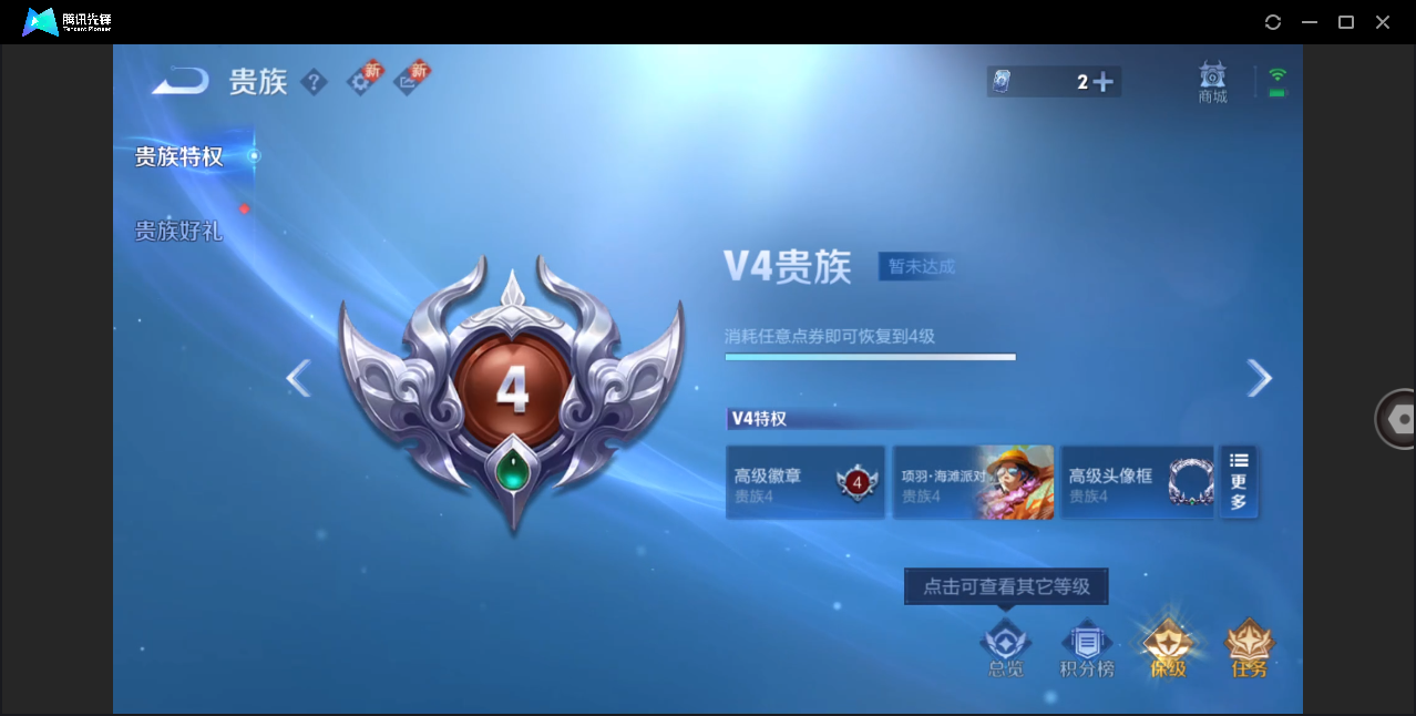 WZCMW428847王者荣耀账号详情图9