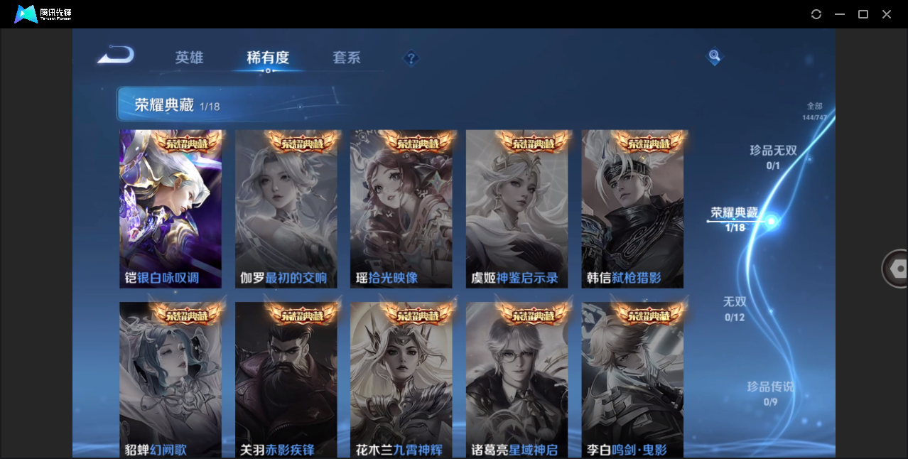 WZCMW428847王者荣耀账号详情图13