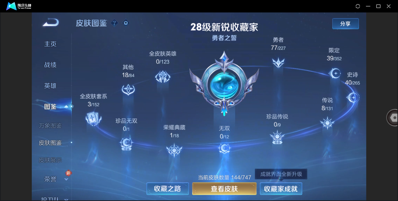 WZCMW428847王者荣耀账号详情图14