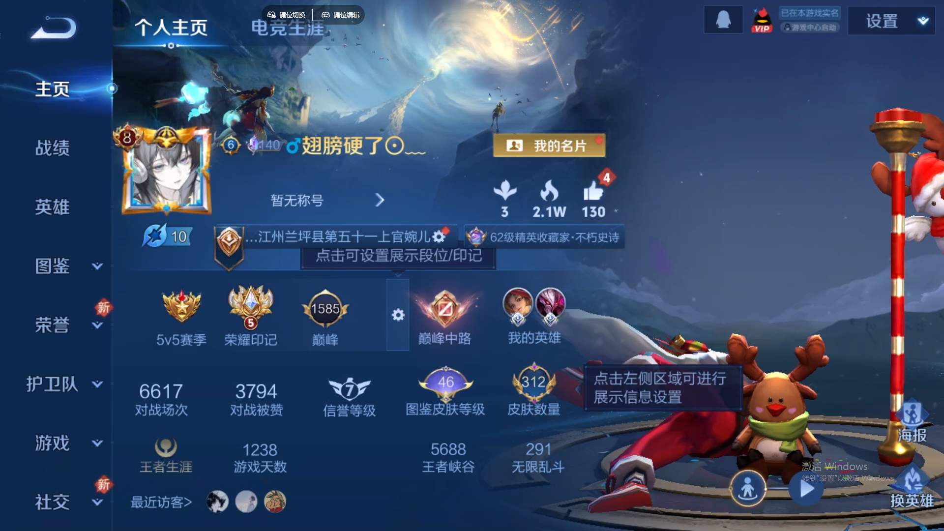 WZCMW428825王者荣耀账号详情图11 WZCMW428825王者荣耀账号详情图11