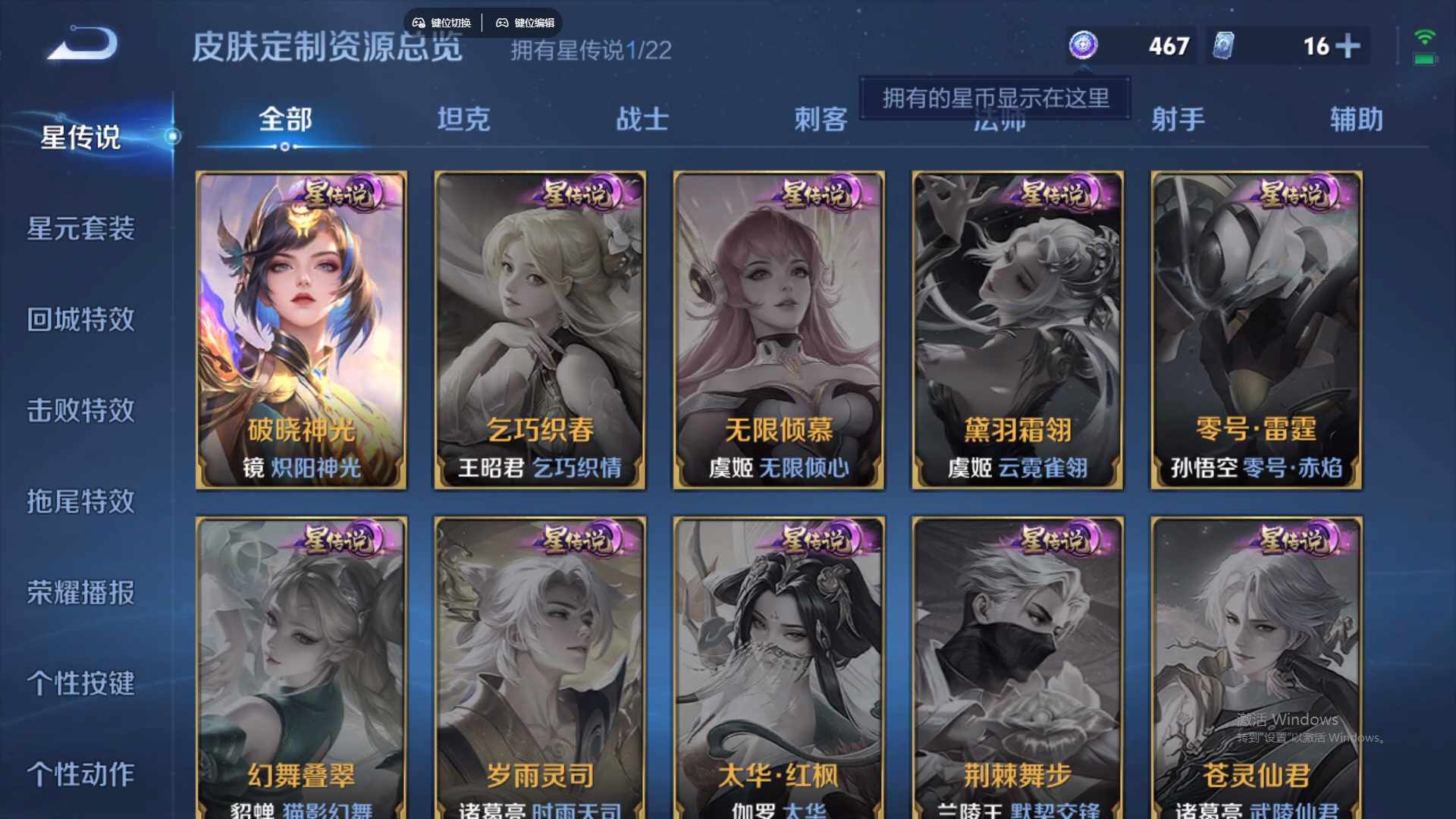 WZCMW428825王者荣耀账号详情图20 WZCMW428825王者荣耀账号详情图20