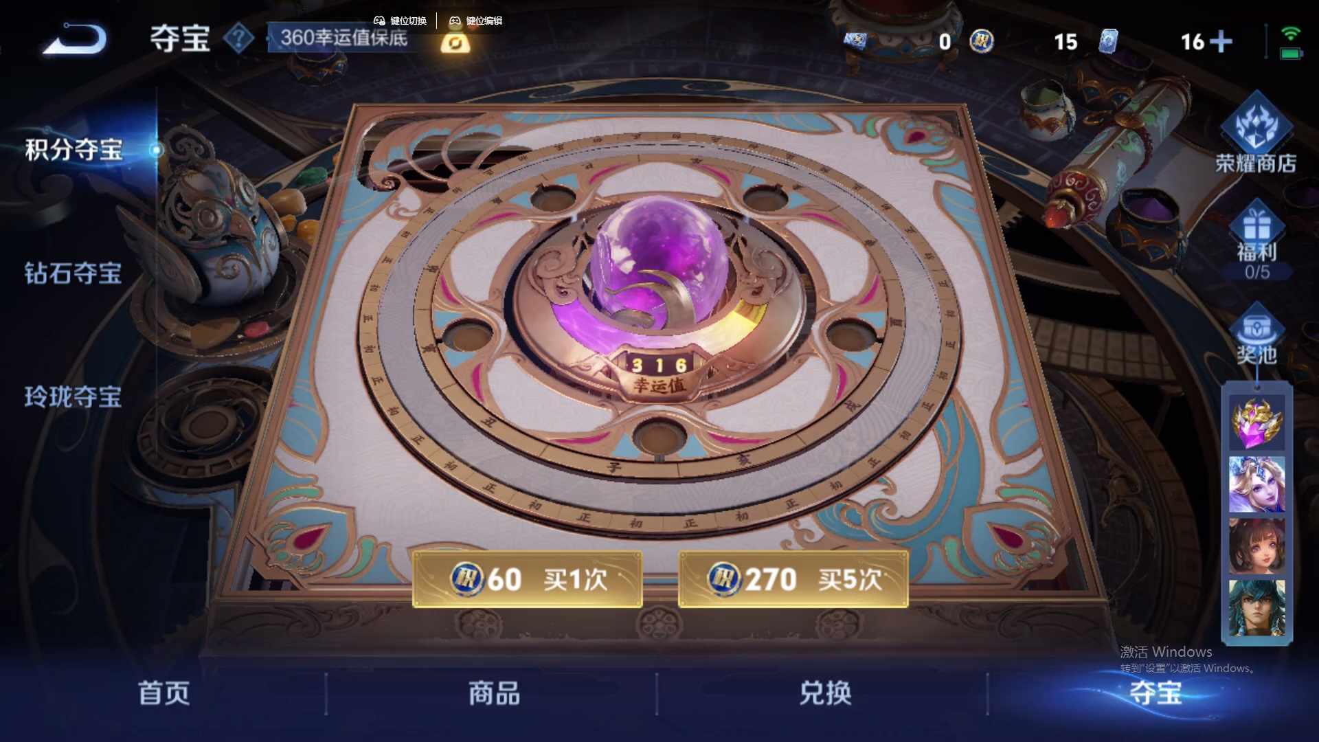 WZCMW428825王者荣耀账号详情图22 WZCMW428825王者荣耀账号详情图22