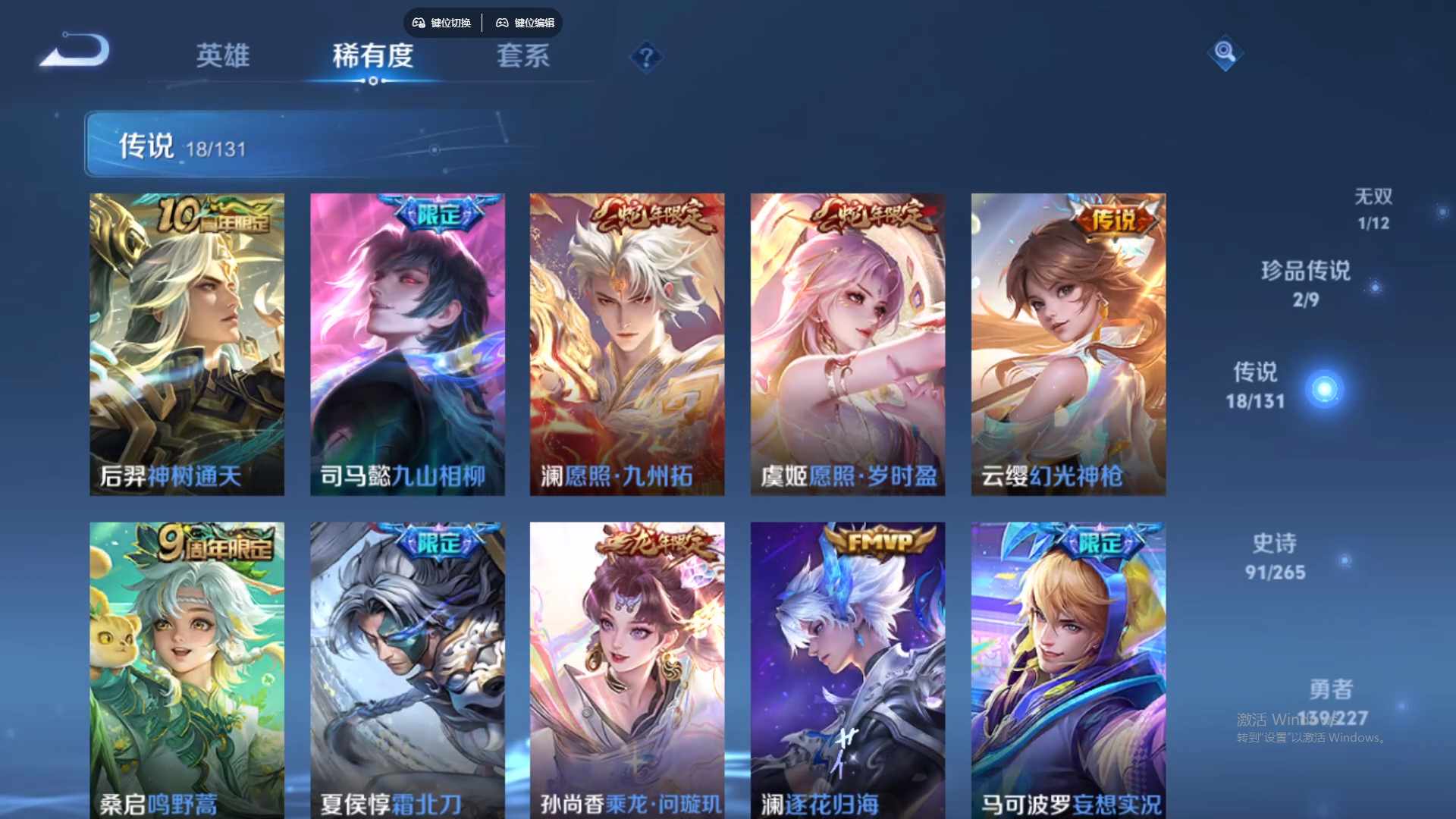 WZCMW428825王者荣耀账号详情图15 WZCMW428825王者荣耀账号详情图15