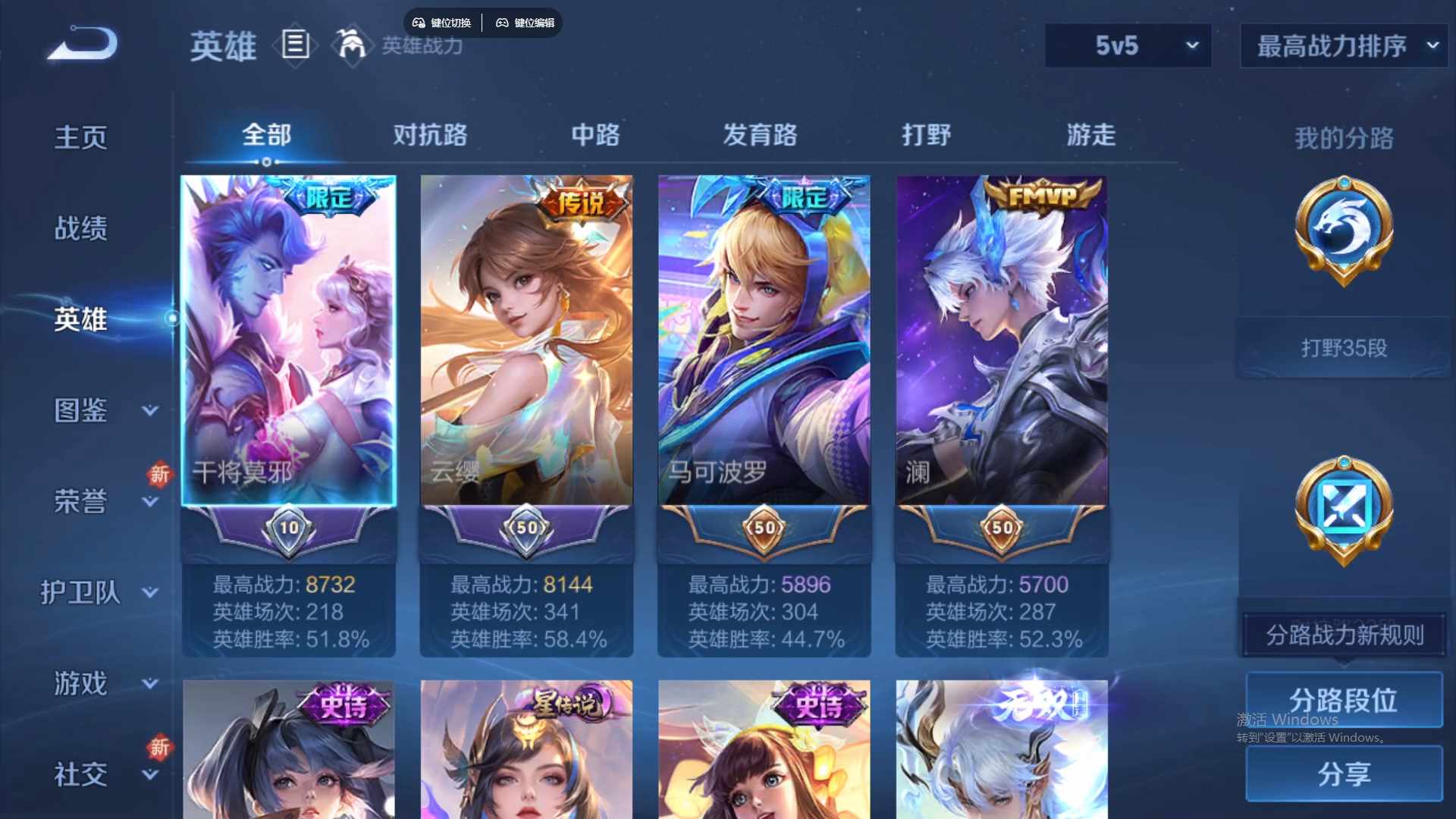 WZCMW428825王者荣耀账号详情图12 WZCMW428825王者荣耀账号详情图12