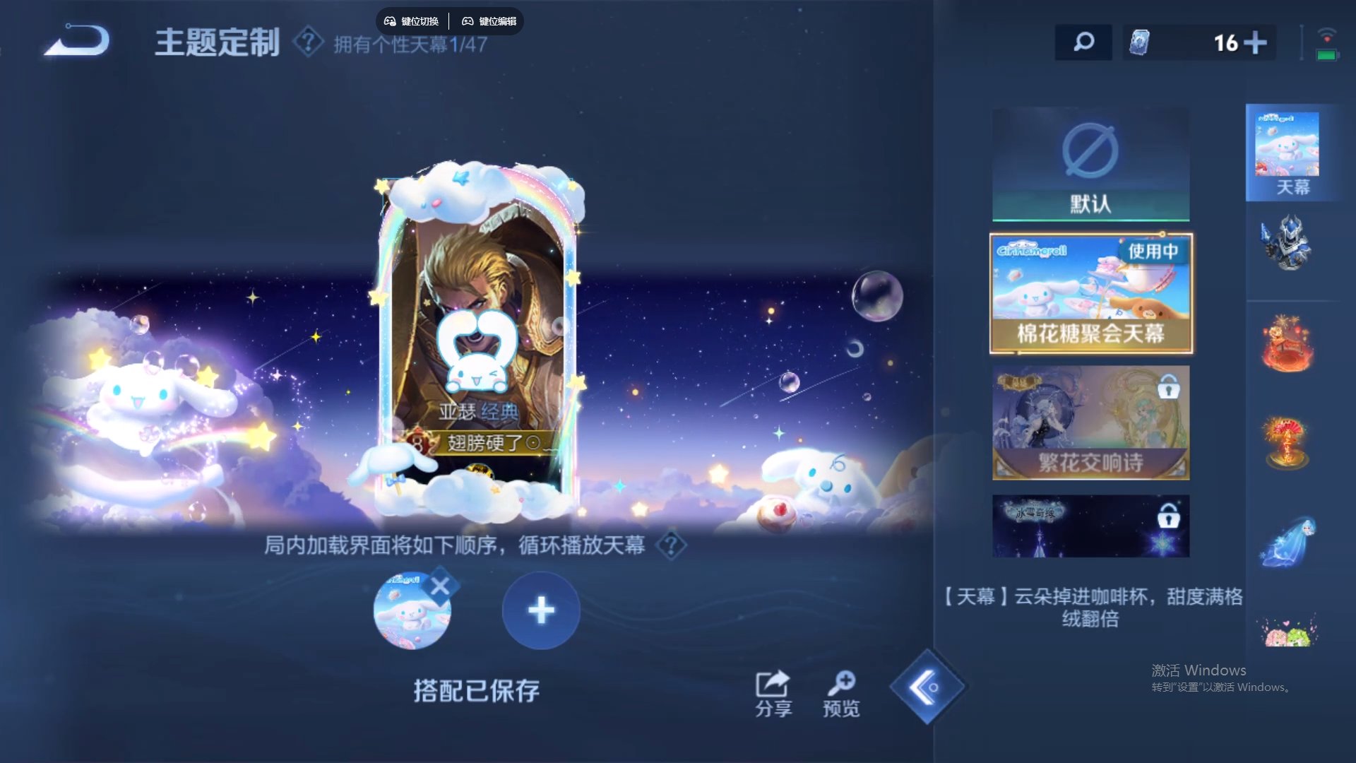 WZCMW428825王者荣耀账号详情图19 WZCMW428825王者荣耀账号详情图19