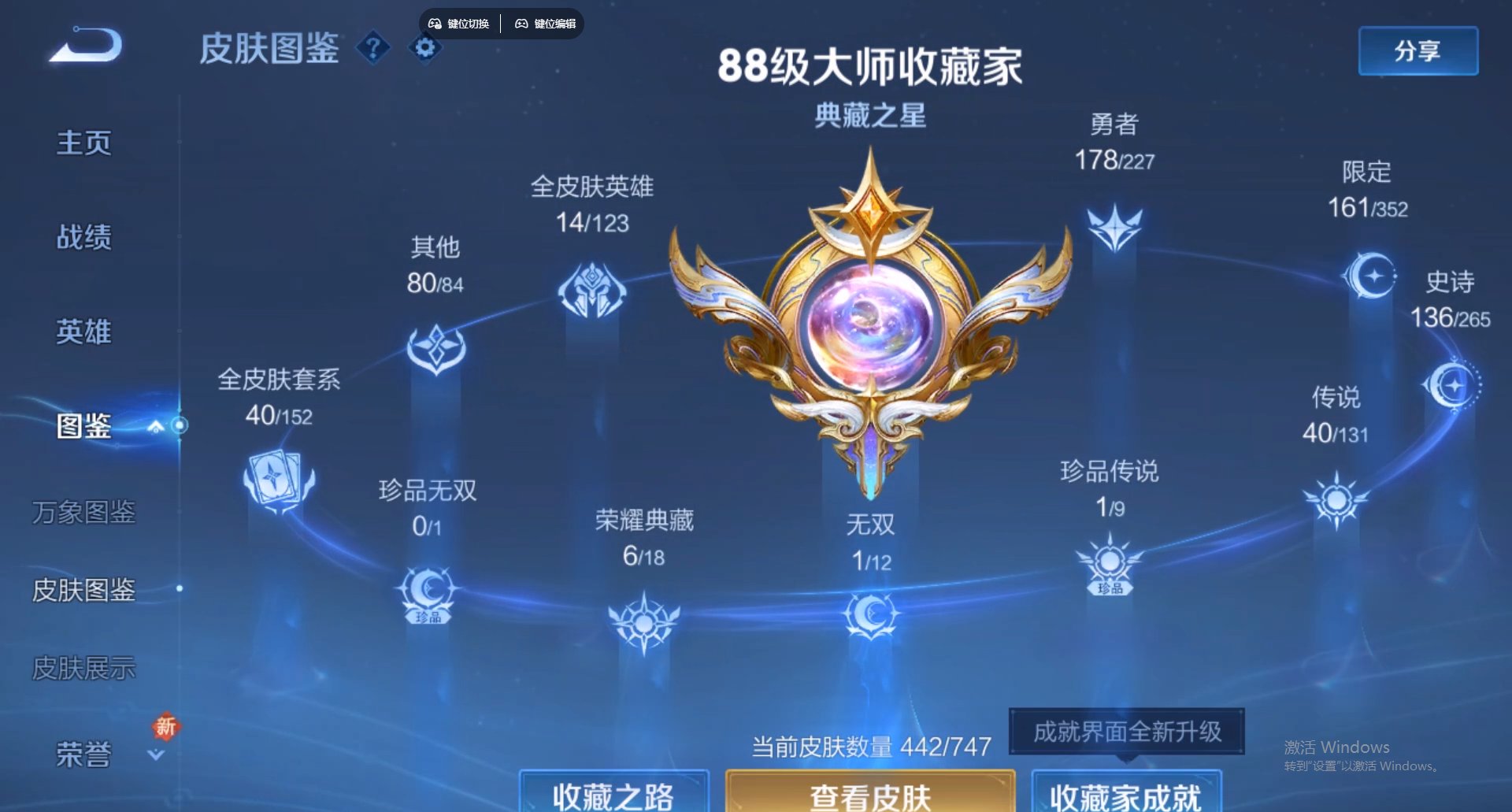 WZCMW428828王者荣耀账号详情图14