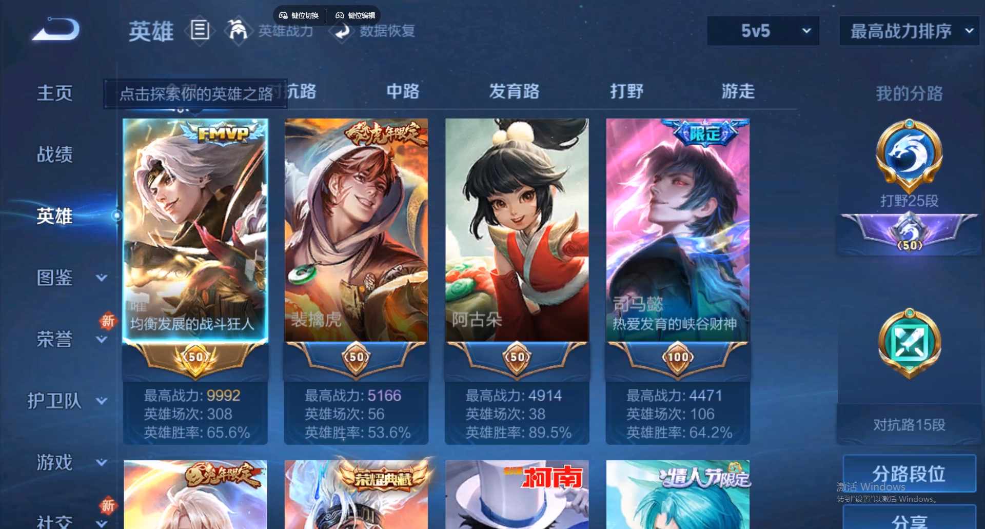 WZCMW428828王者荣耀账号详情图12