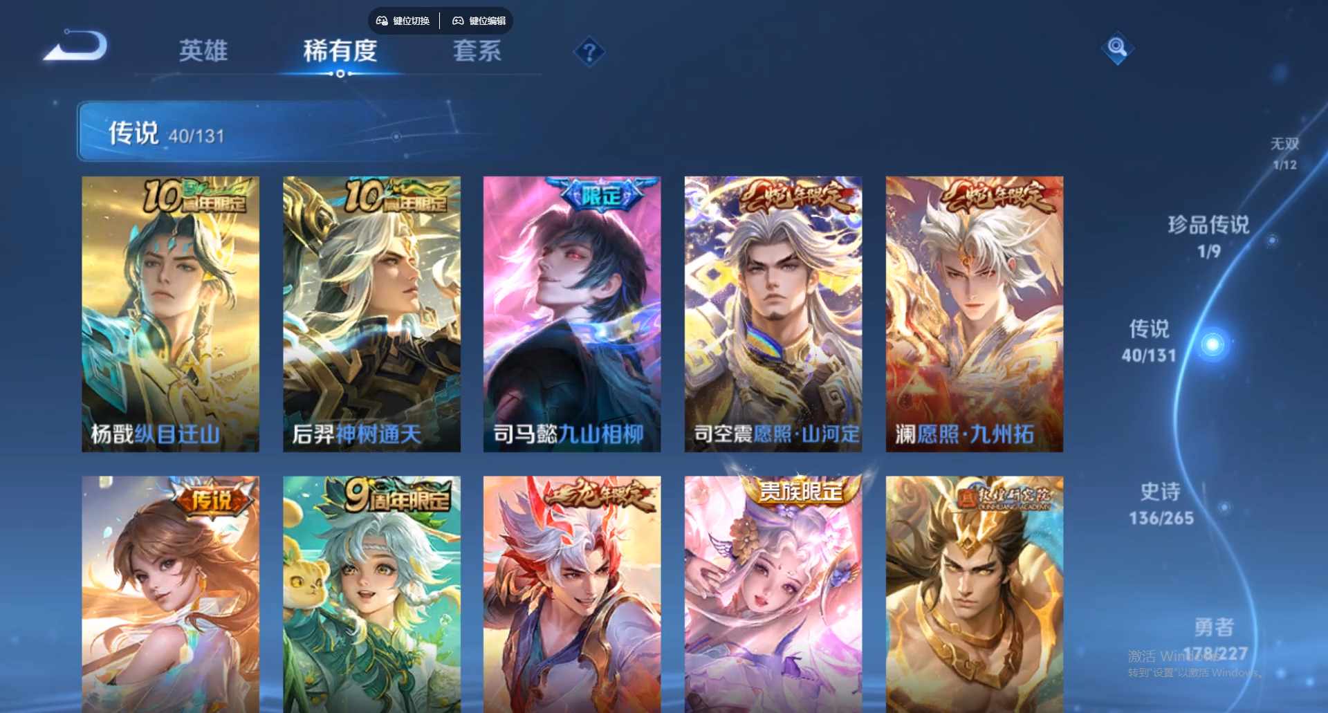 WZCMW428828王者荣耀账号详情图15